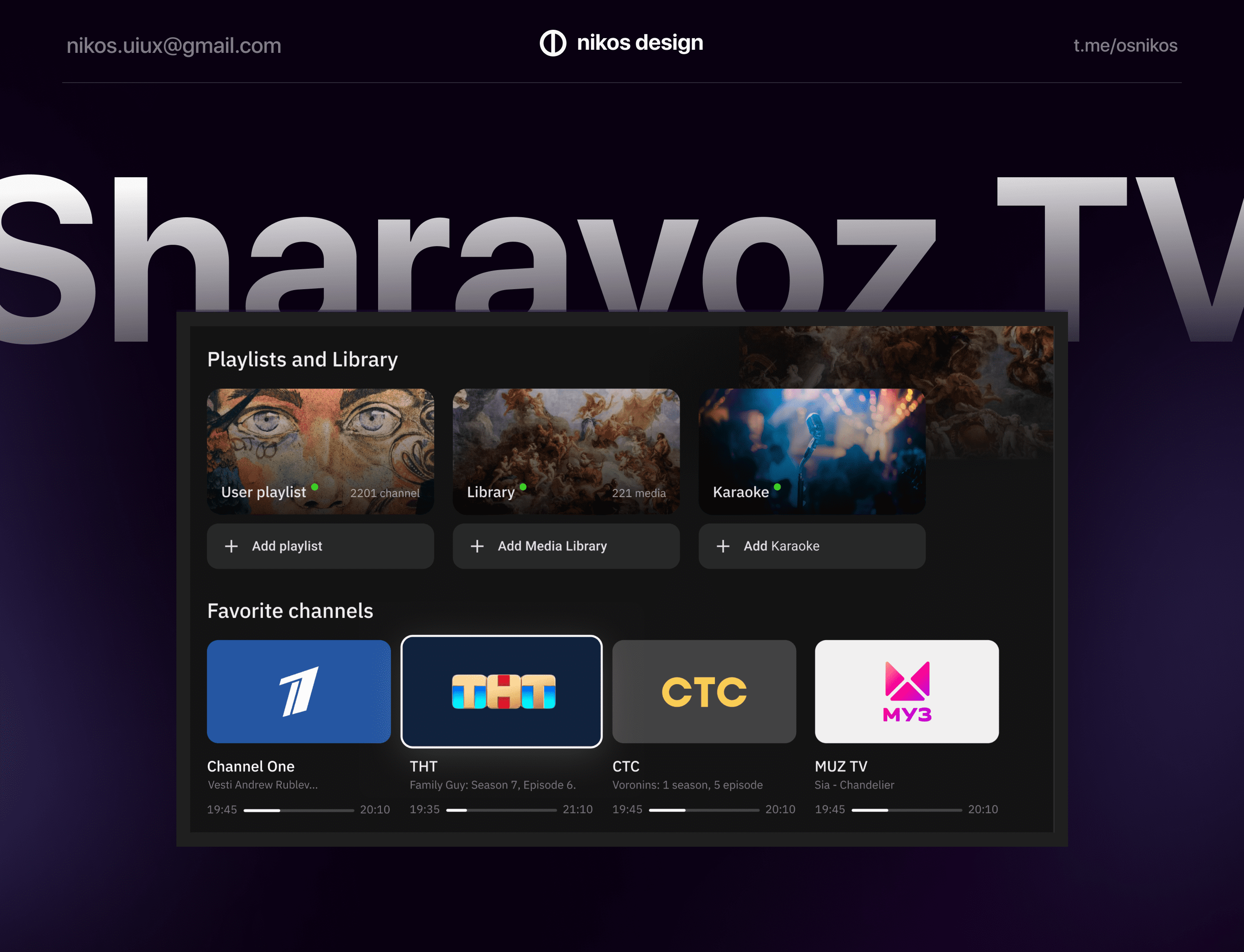 Смарт ТВ приложение - Sharavoz TV — Изображение №1 — Интерфейсы на Dprofile