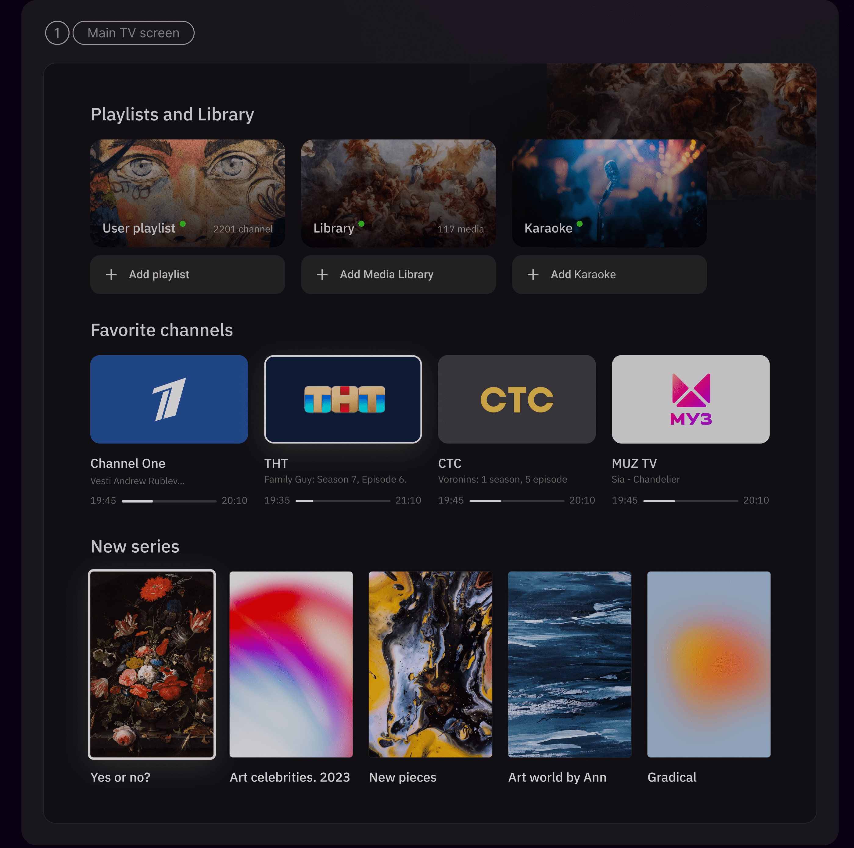 Смарт ТВ приложение - Sharavoz TV — Изображение №3 — Интерфейсы на Dprofile