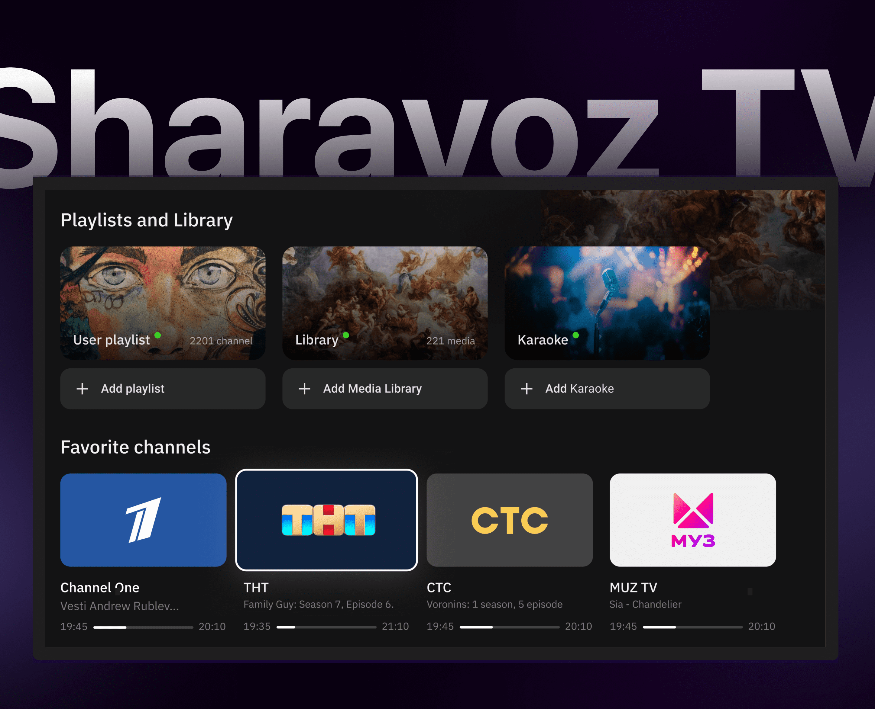 Смарт ТВ приложение - Sharavoz TV — Интерфейсы на Dprofile