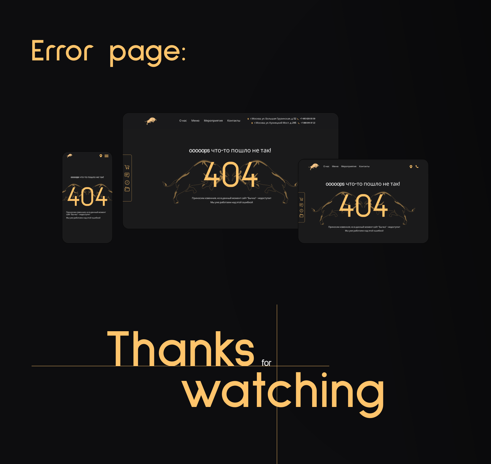 Gastropab BULL — redesign website — Изображение №5 — Брендинг, Интерфейсы на Dprofile