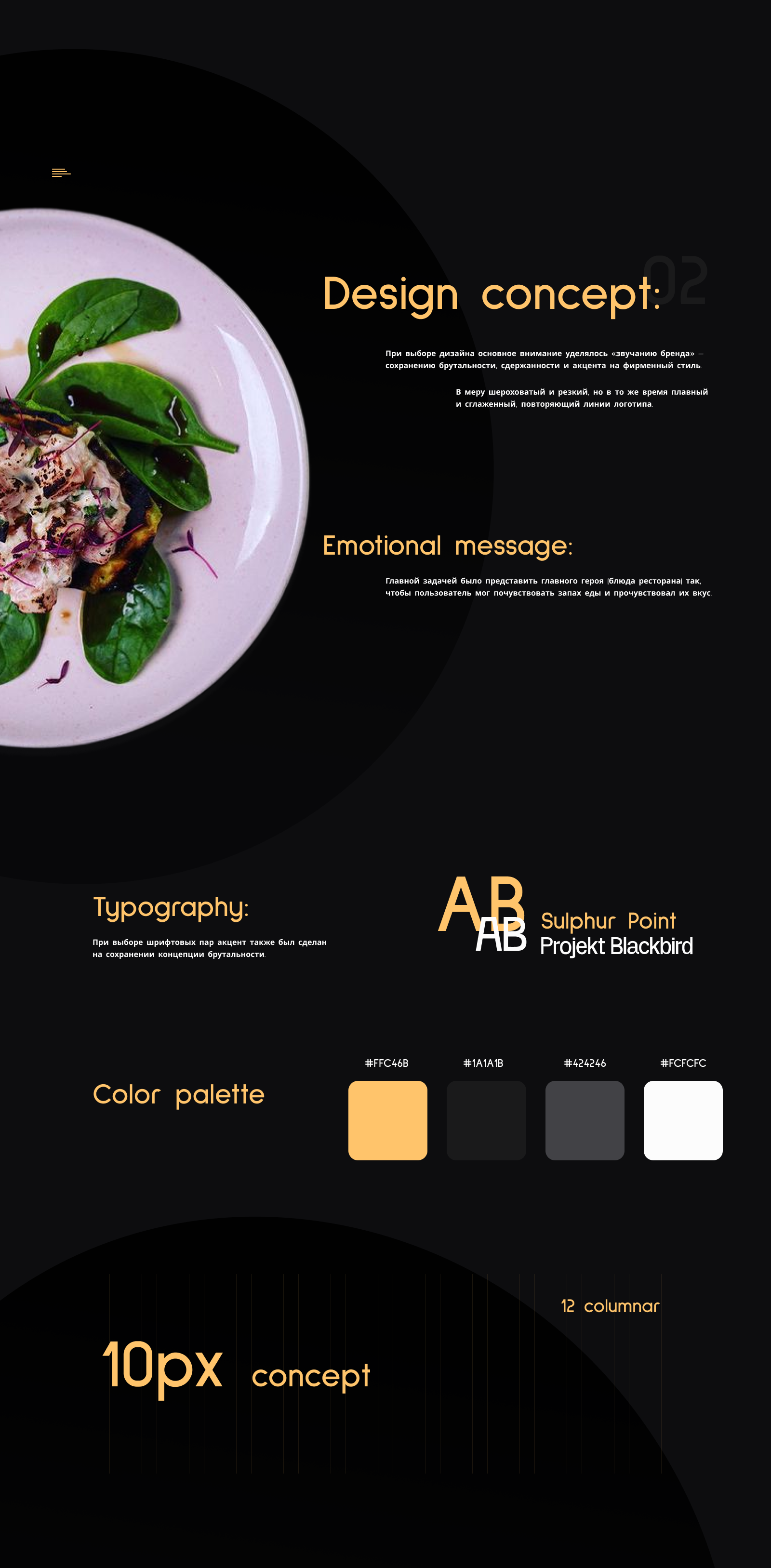 Gastropab BULL — redesign website — Изображение №3 — Брендинг, Интерфейсы на Dprofile