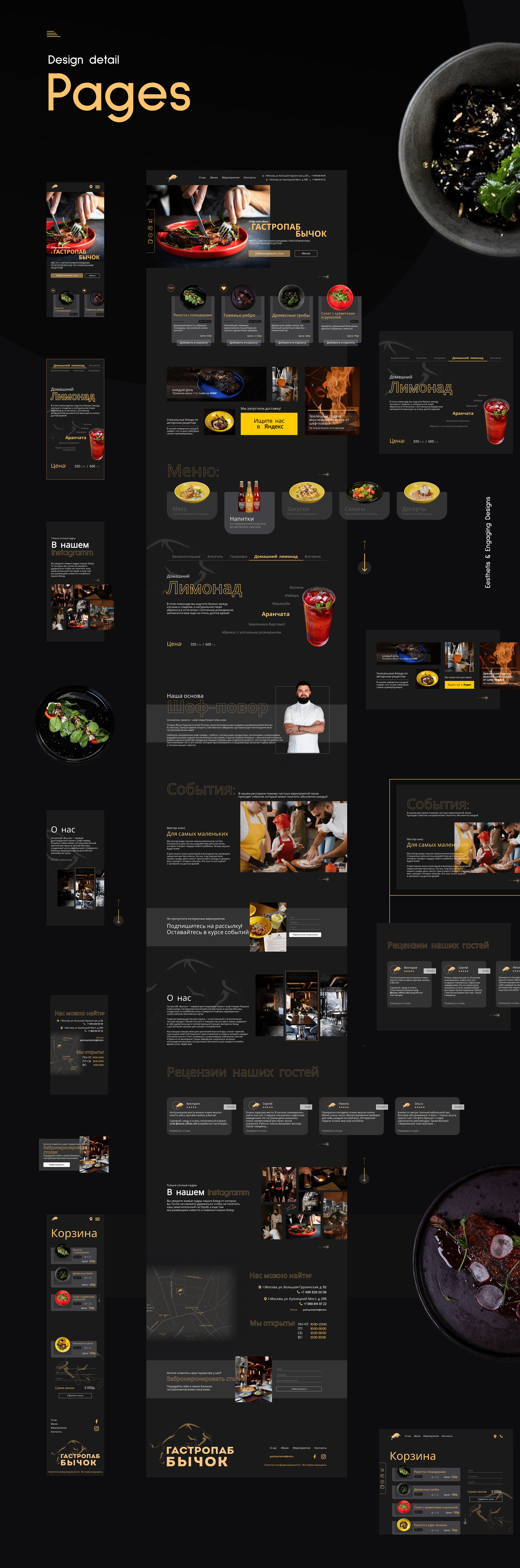 Gastropab BULL — redesign website — Изображение №4 — Брендинг, Интерфейсы на Dprofile