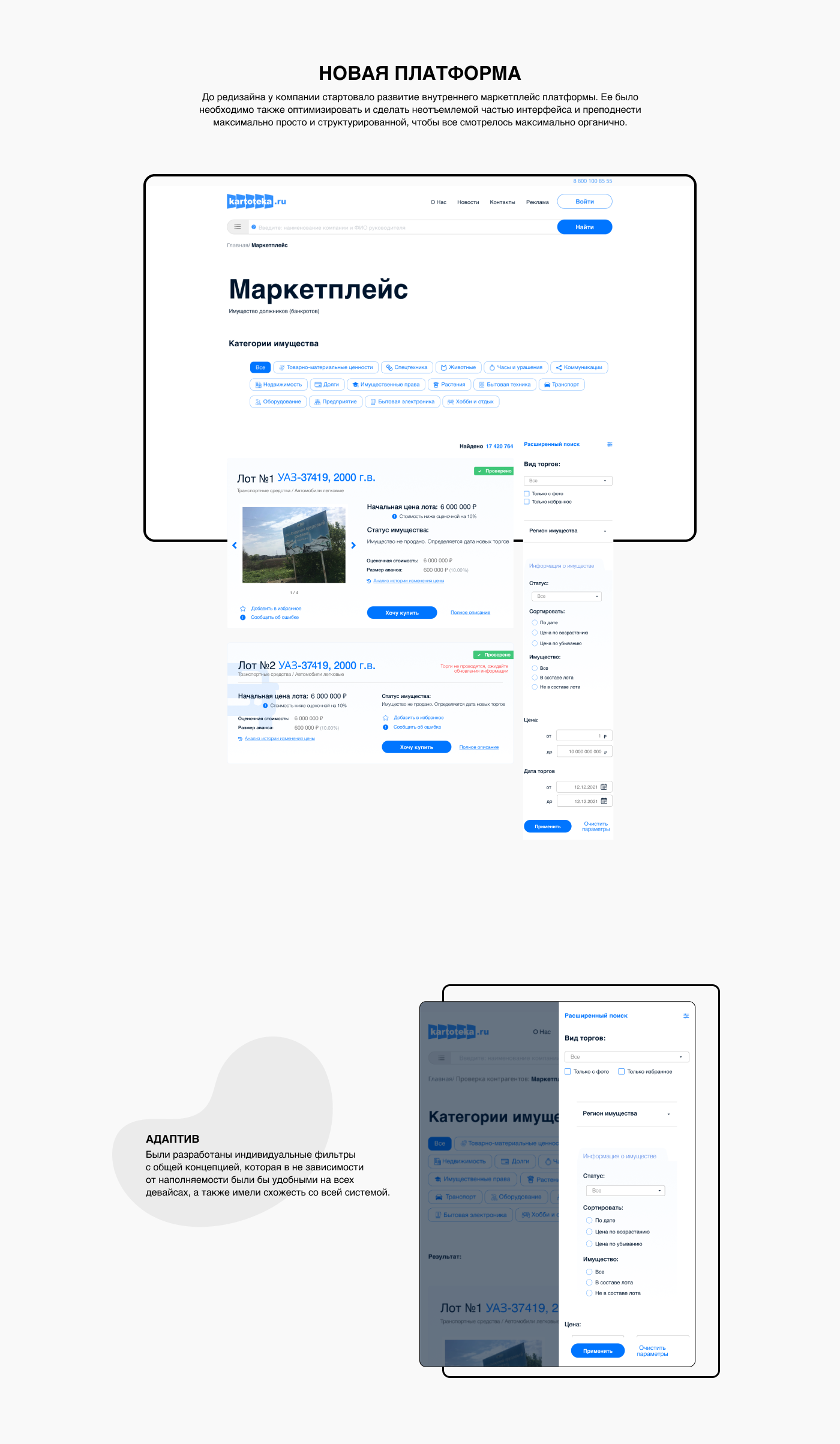 KARTOTEKA | E-commerce redesign — Изображение №9 — Брендинг, Интерфейсы на Dprofile