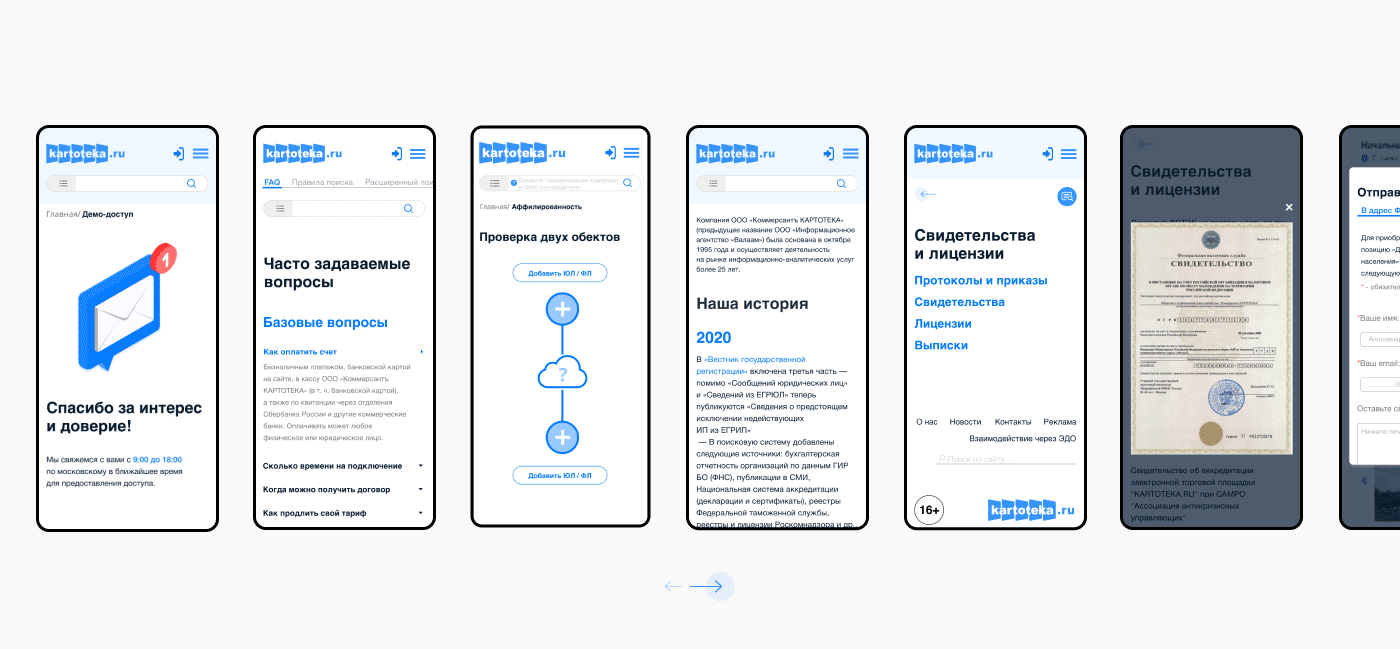 KARTOTEKA | E-commerce redesign — Изображение №12 — Брендинг, Интерфейсы на Dprofile