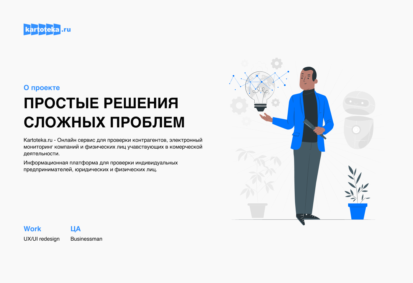 KARTOTEKA | E-commerce redesign — Изображение №2 — Брендинг, Интерфейсы на Dprofile