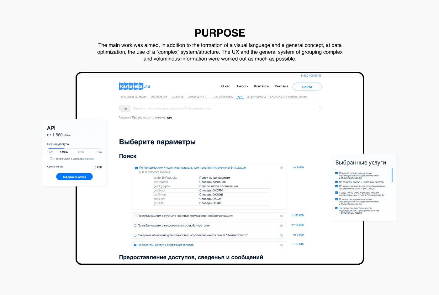 KARTOTEKA | E-commerce redesign — Изображение №6 — Брендинг, Интерфейсы на Dprofile