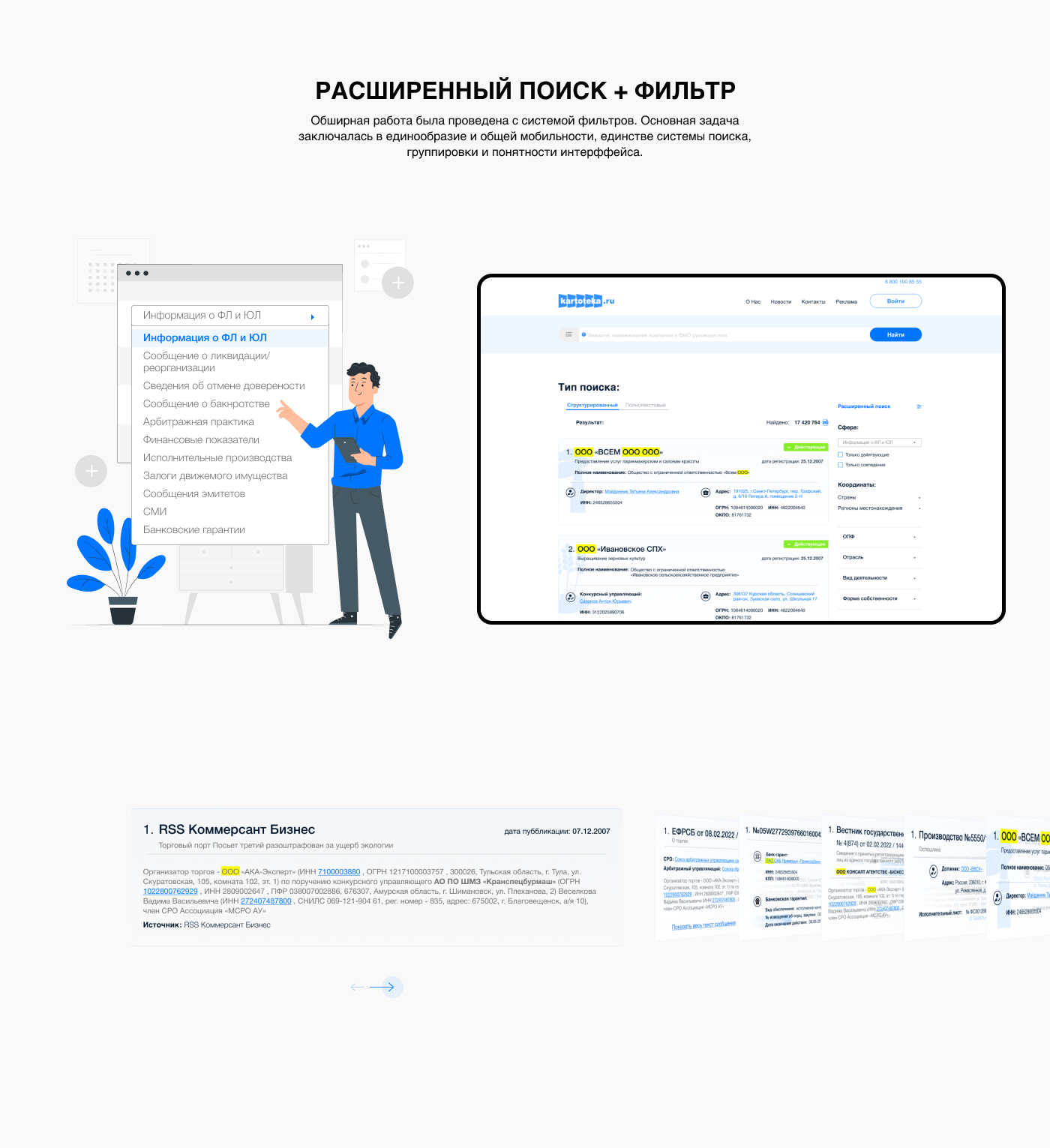 KARTOTEKA | E-commerce redesign — Изображение №8 — Брендинг, Интерфейсы на Dprofile