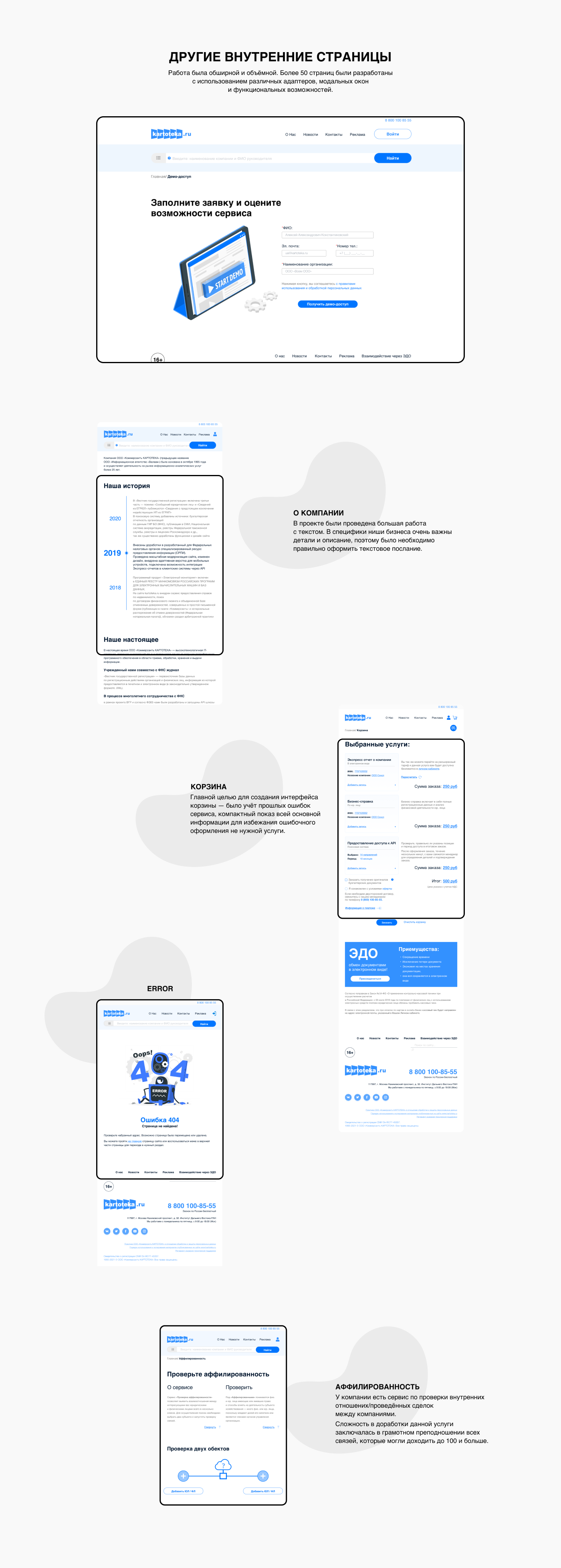 KARTOTEKA | E-commerce redesign — Изображение №11 — Брендинг, Интерфейсы на Dprofile