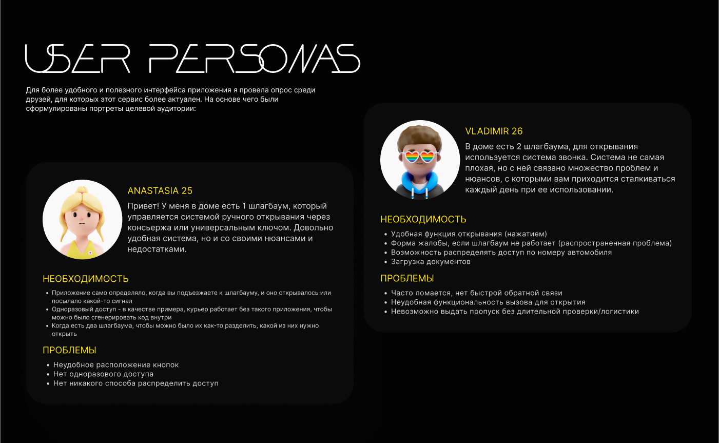 Mobile app — system control barrier — Изображение №5 — Интерфейсы на Dprofile