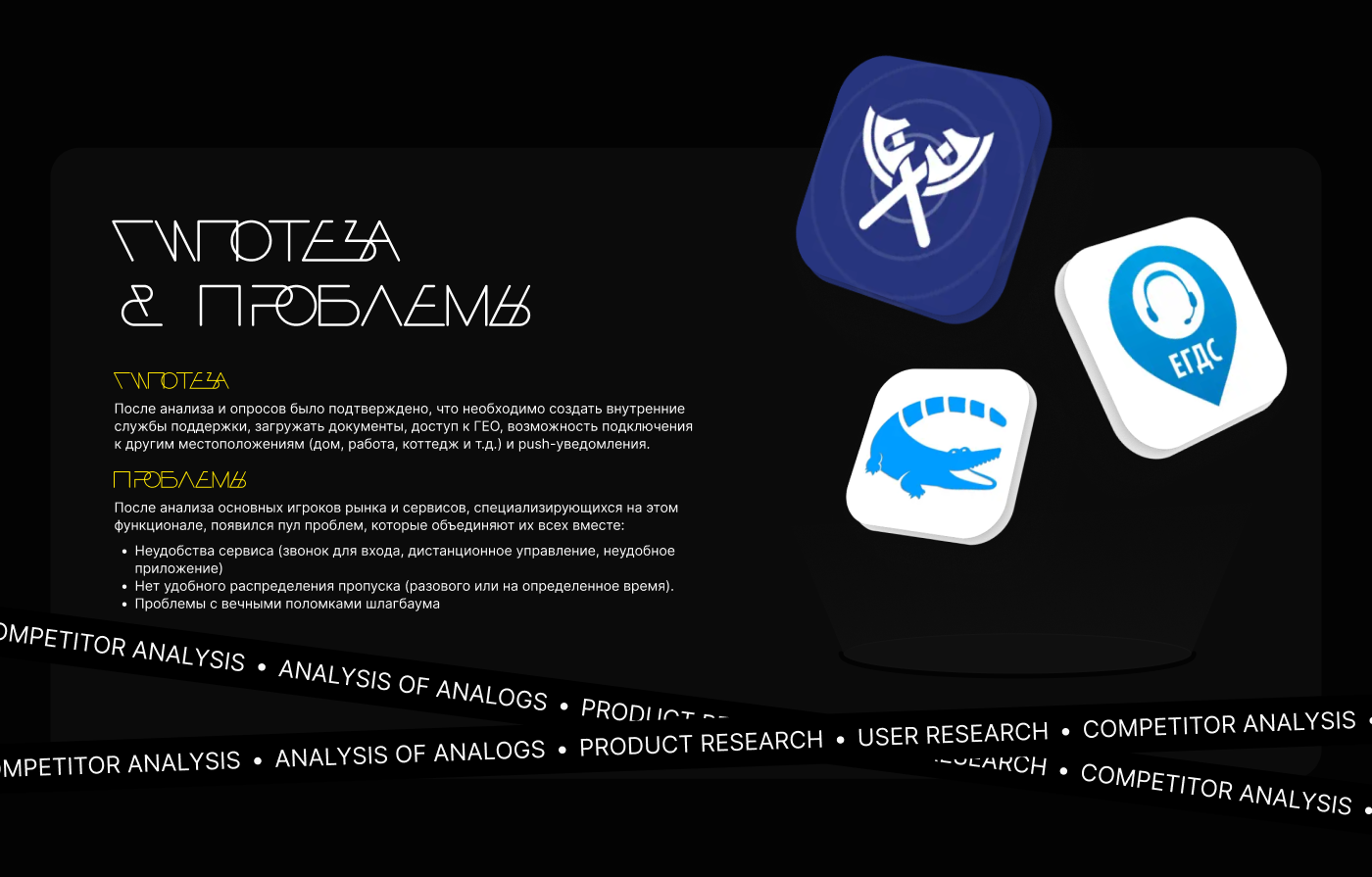 Mobile app — system control barrier — Изображение №4 — Интерфейсы на Dprofile