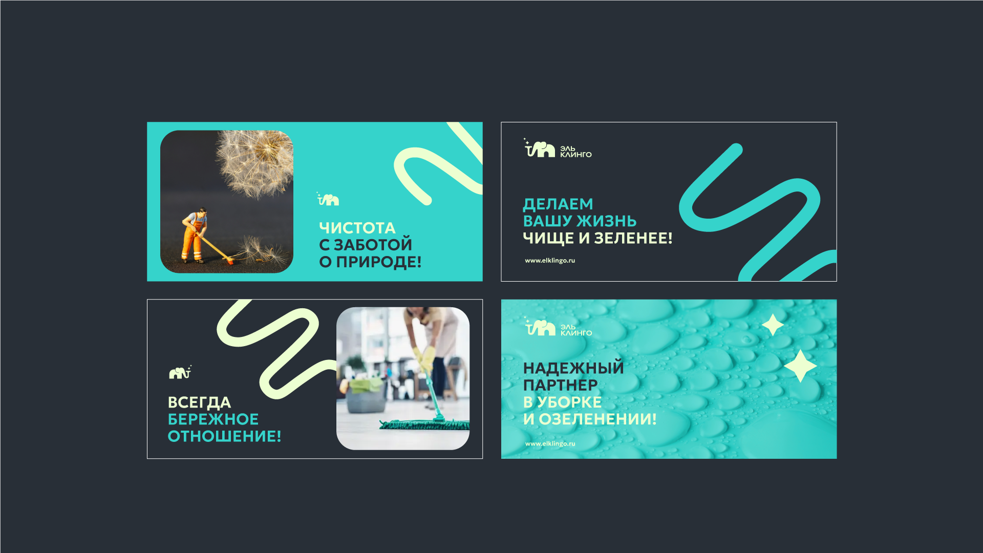 Эль Клинго | Айдентика и нейминг — Изображение №9 — Брендинг на Dprofile