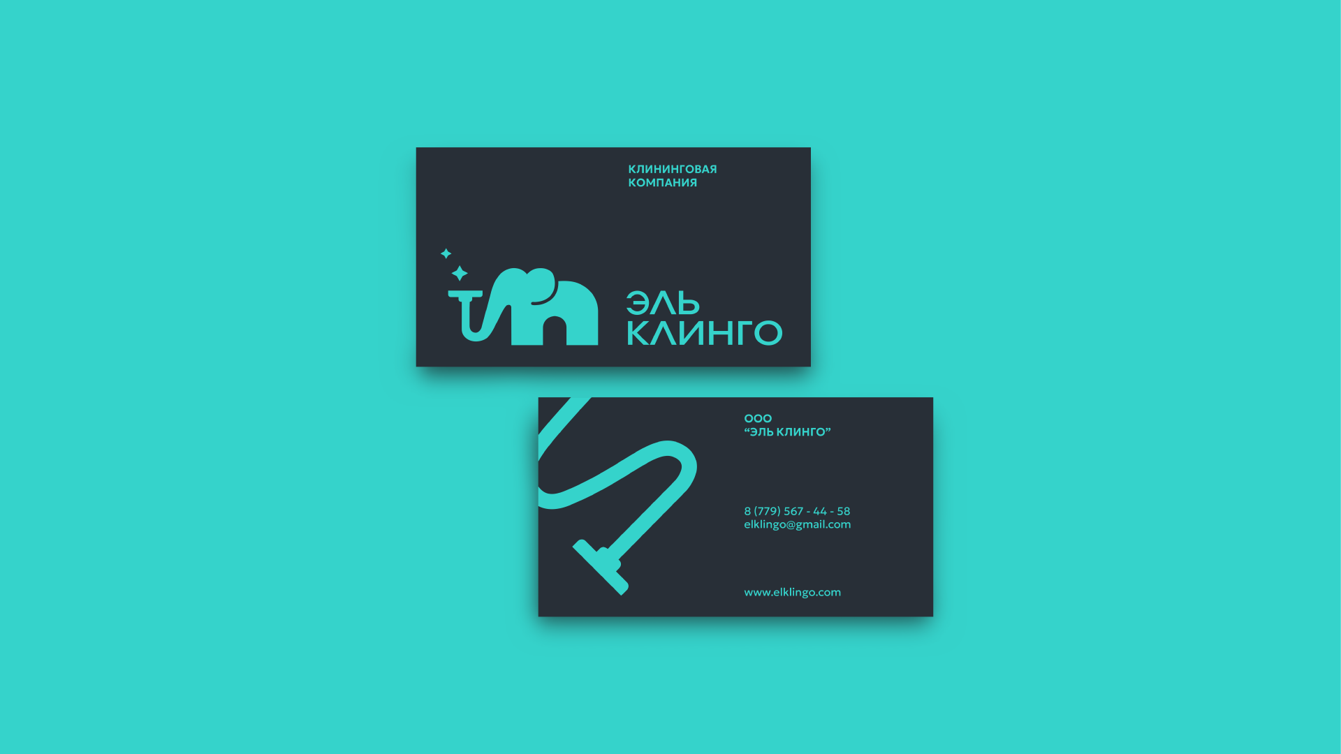Эль Клинго | Айдентика и нейминг — Изображение №7 — Брендинг на Dprofile