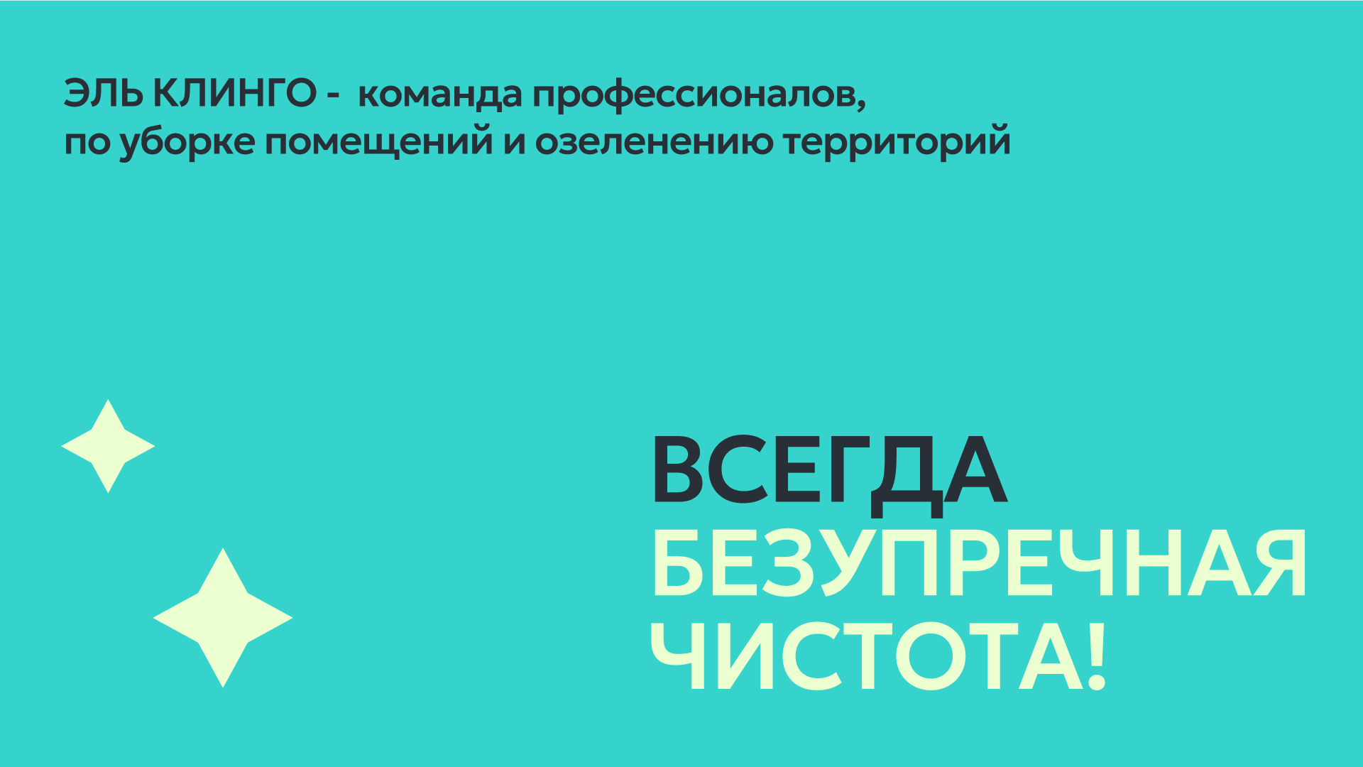 Эль Клинго | Айдентика и нейминг — Изображение №2 — Брендинг на Dprofile