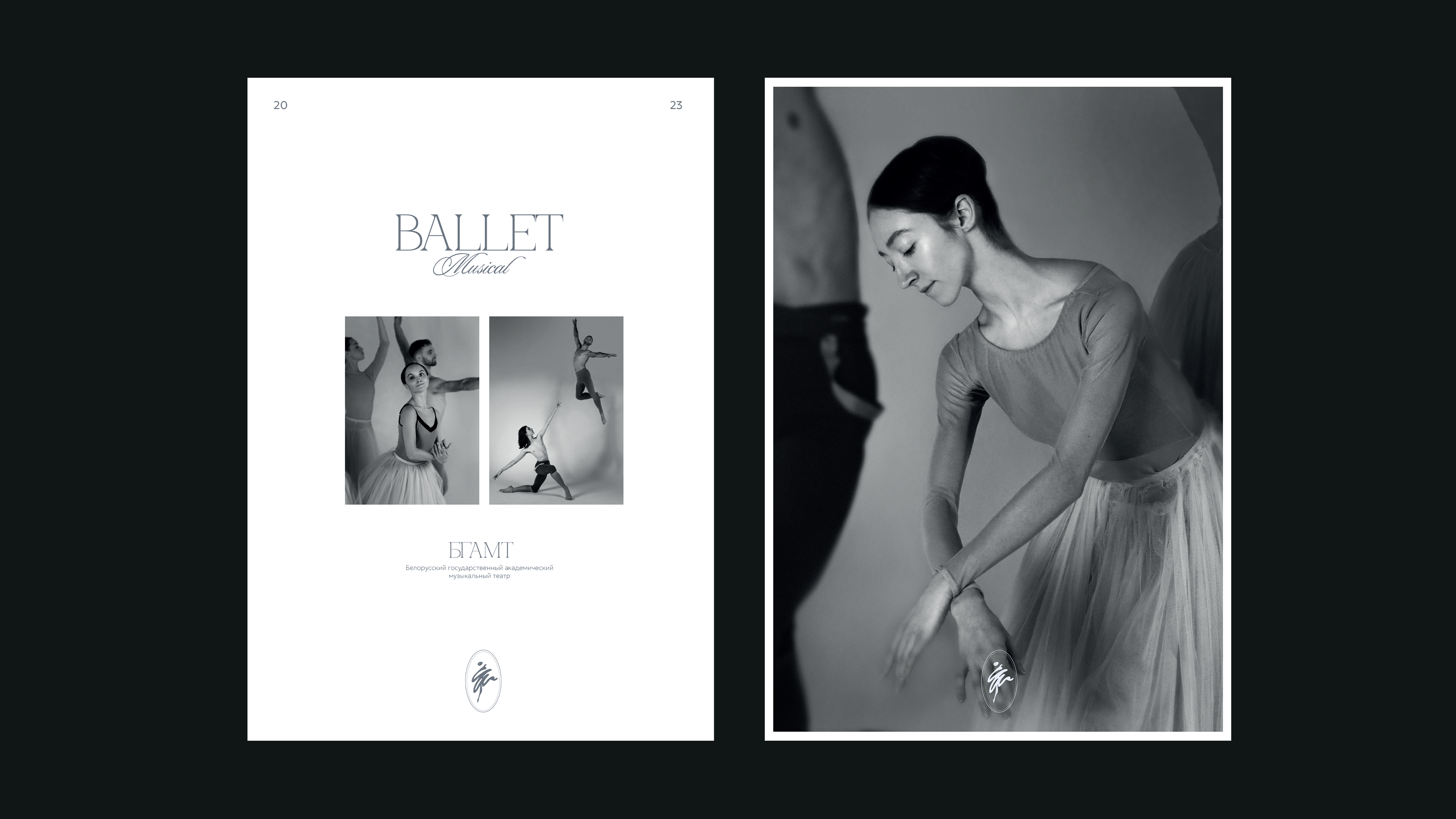 BALLET MUSICAL IDENTITY — Изображение №10 — Брендинг, Графика на Dprofile