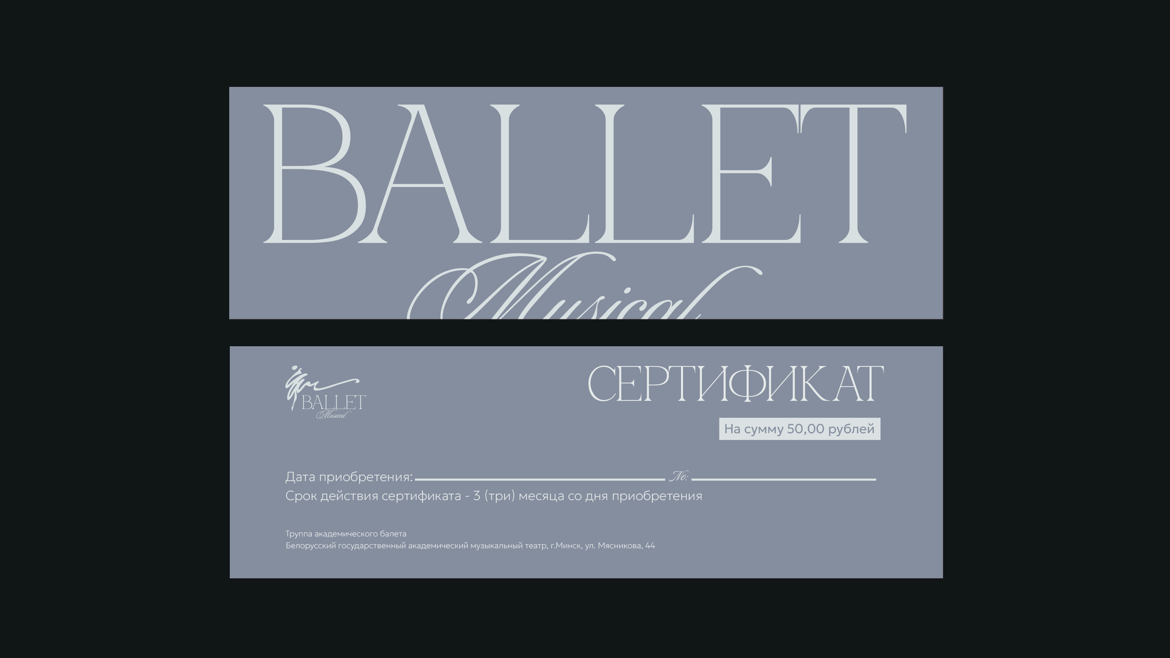 BALLET MUSICAL IDENTITY — Изображение №14 — Брендинг, Графика на Dprofile