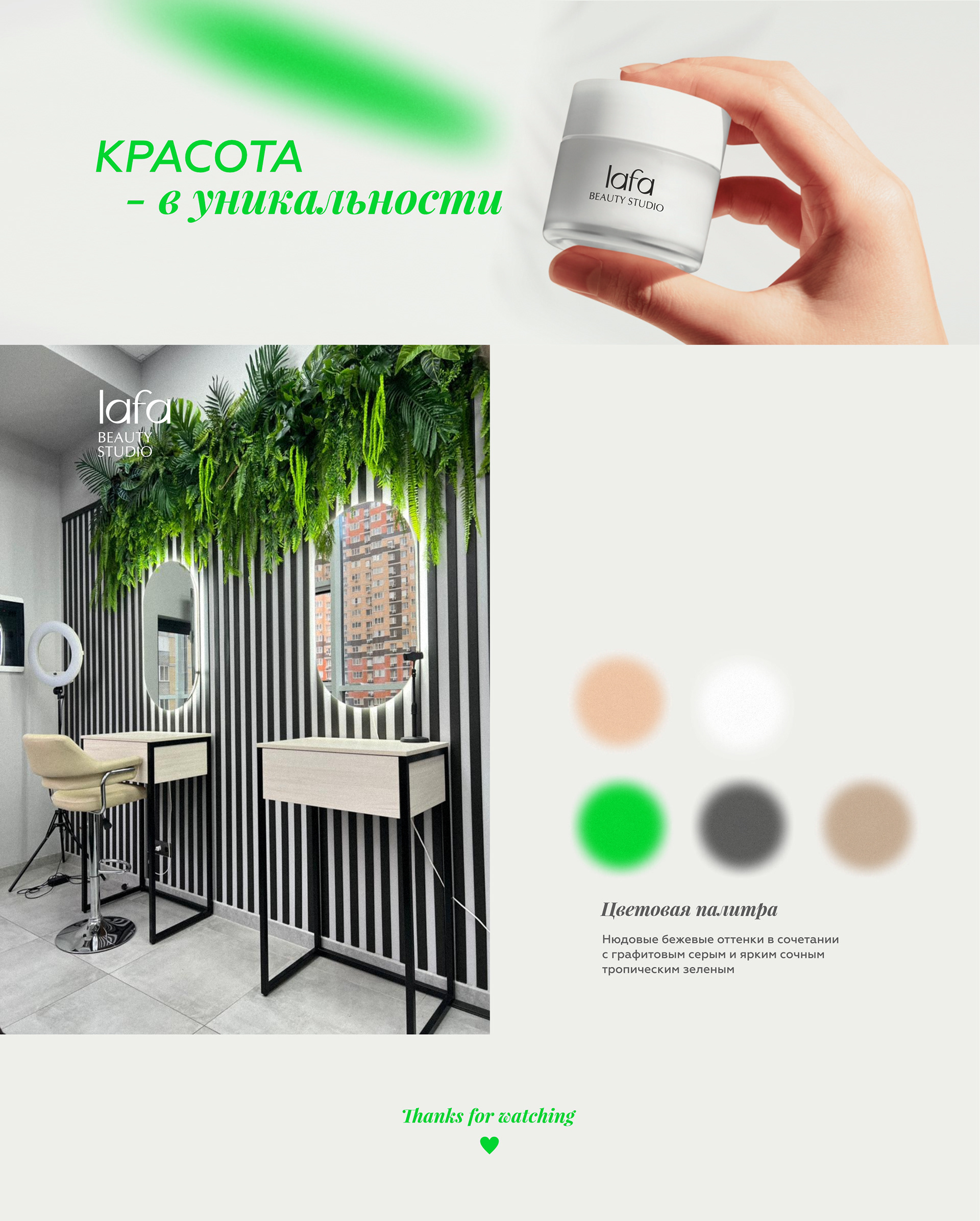 LAFA / Logo & visual design — Изображение №4 — Брендинг на Dprofile