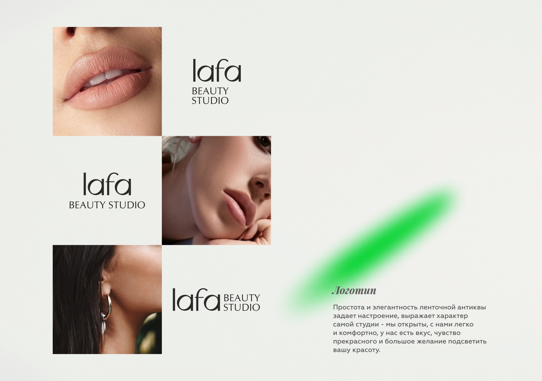 LAFA / Logo & visual design — Изображение №2 — Брендинг на Dprofile