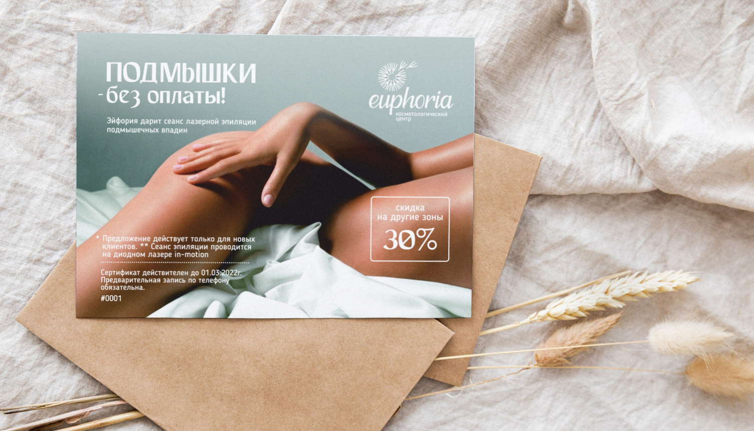 EUPHORIA / Branding design — Изображение №3 — Брендинг на Dprofile