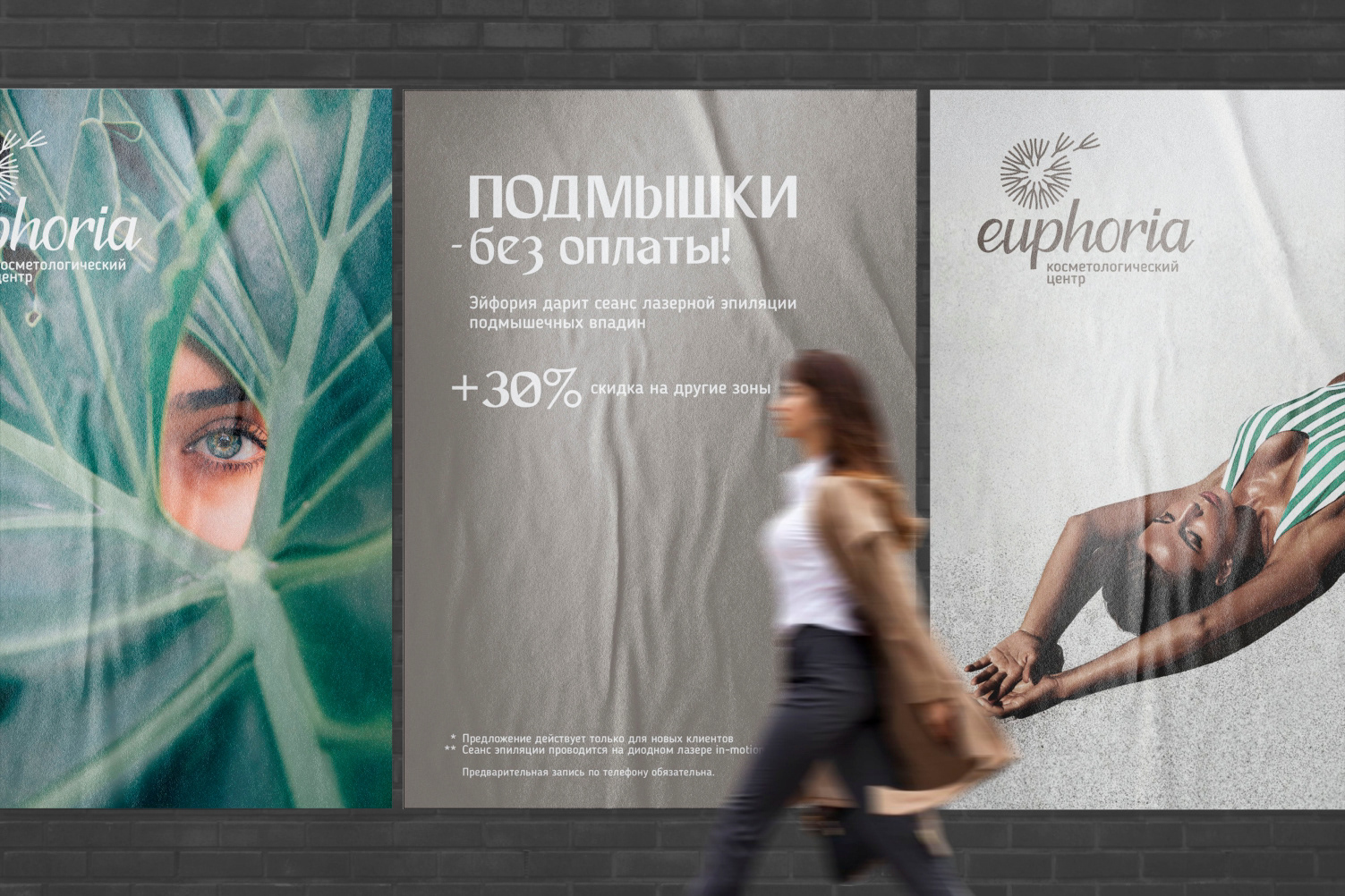 EUPHORIA / Branding design — Изображение №5 — Брендинг на Dprofile