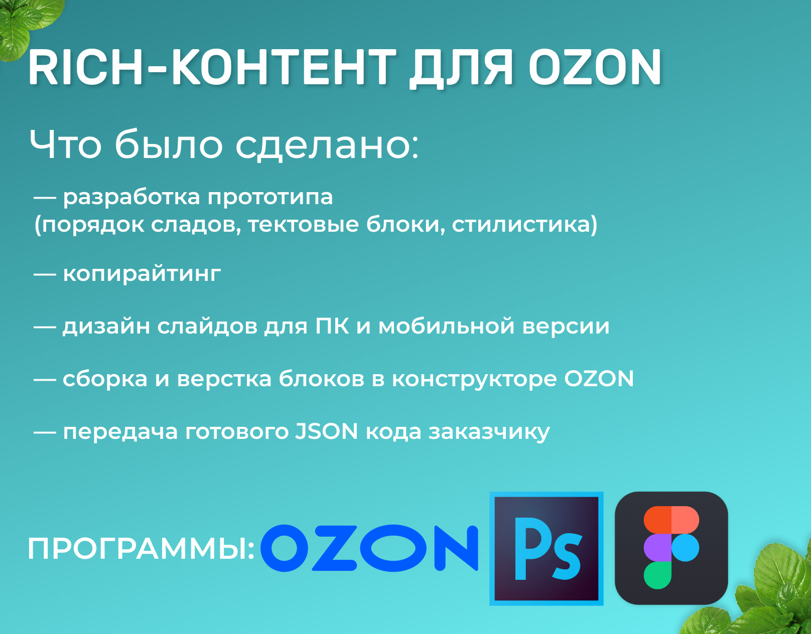 Rich-контент отбеливающих полосок. — Изображение №2 — Графика, Маркетинг на Dprofile