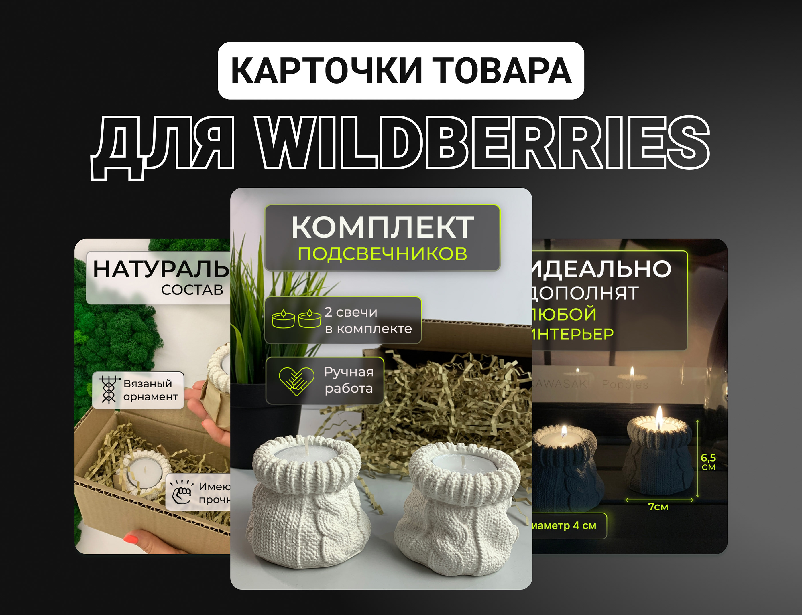 Инфографика подсвечников. — Изображение №1 — Графика, Маркетинг на Dprofile