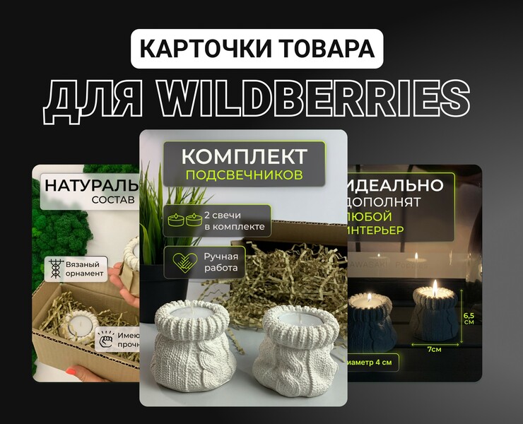 Инфографика подсвечников. — Графика, Маркетинг на Dprofile