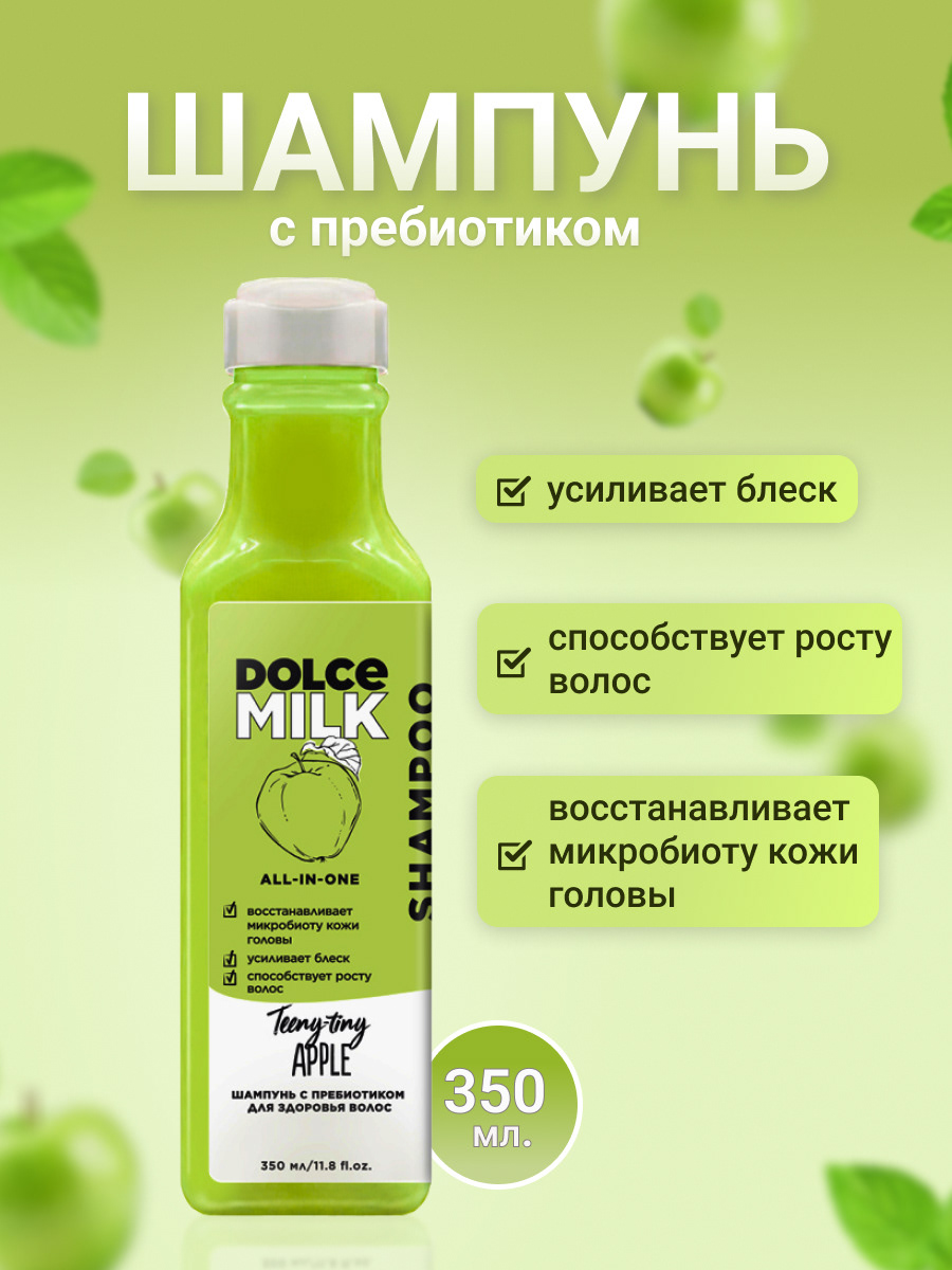 Инфографика шампуня. — Изображение №3 — Графика, Маркетинг на Dprofile