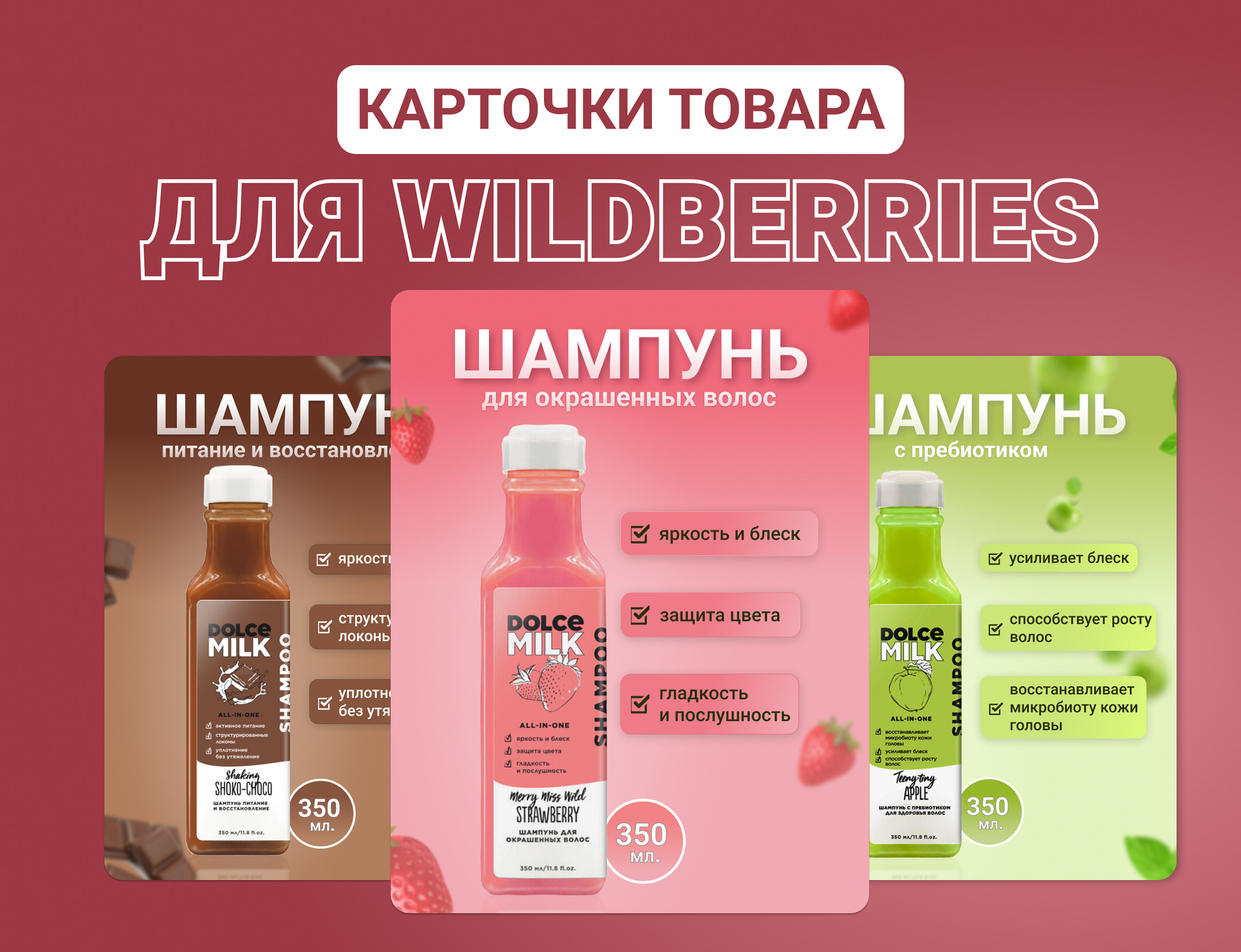 Инфографика шампуня. — Изображение №1 — Графика, Маркетинг на Dprofile