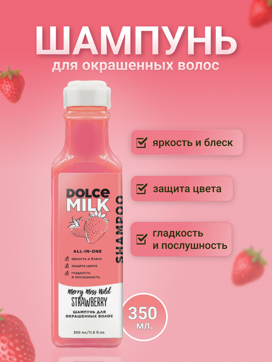 Инфографика шампуня. — Изображение №2 — Графика, Маркетинг на Dprofile