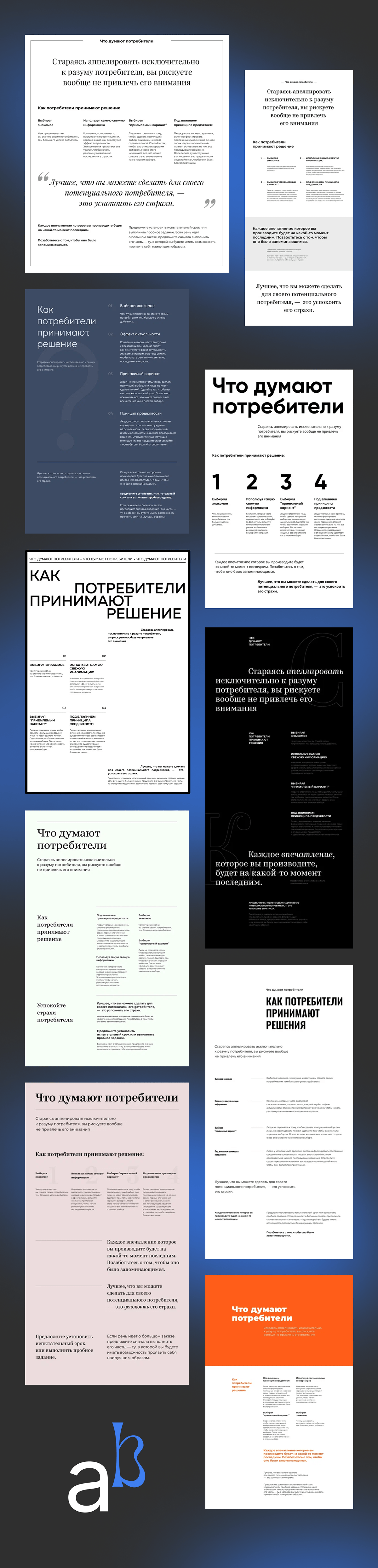 Варианты работы с типографикой. Концепты. — Изображение №3 — Интерфейсы на Dprofile
