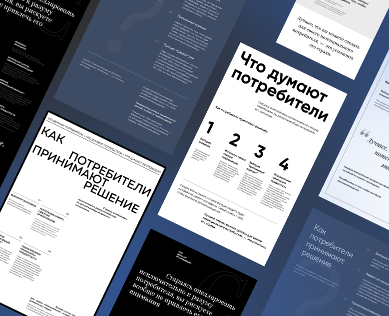 Варианты работы с типографикой. Концепты. — Интерфейсы на Dprofile