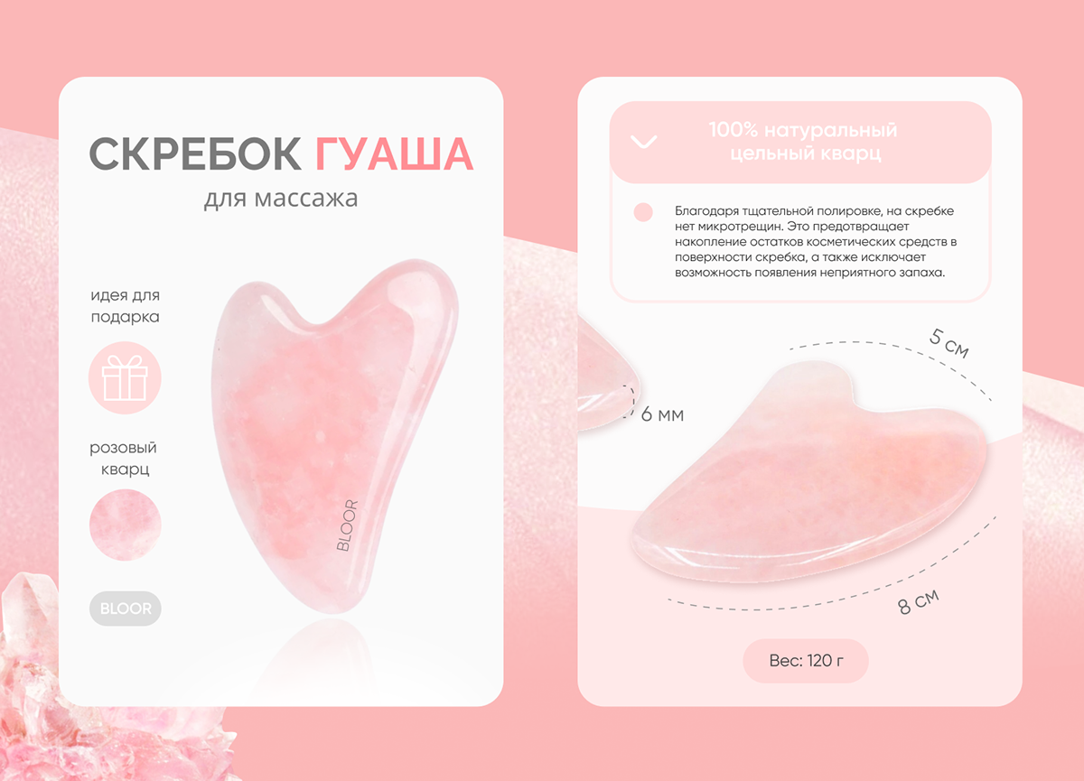 Инфографика для маркетплейсов — Изображение №2 — Графика, Маркетинг на Dprofile