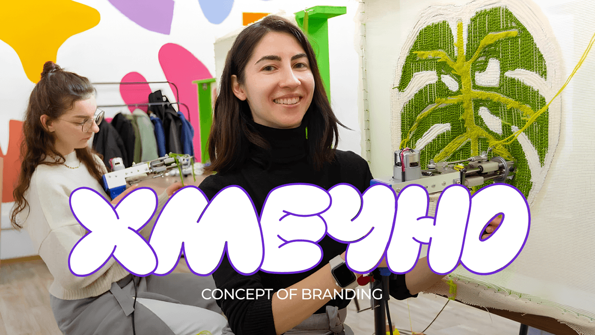 Лого и фирменный стиль для студии тафтинга — Изображение №1 — Брендинг, Графика на Dprofile