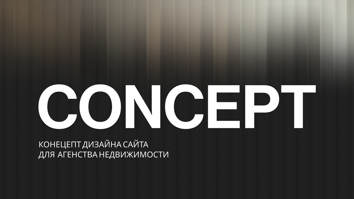 Концепт сайта для агентства недвижимости — Изображение №1 — Интерфейсы на Dprofile