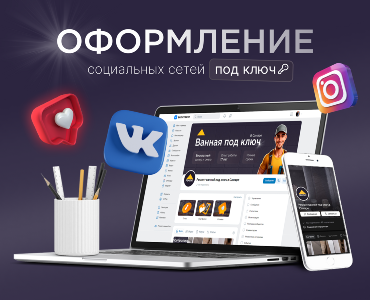 Упаковка социальных сетей — Брендинг, Маркетинг на Dprofile