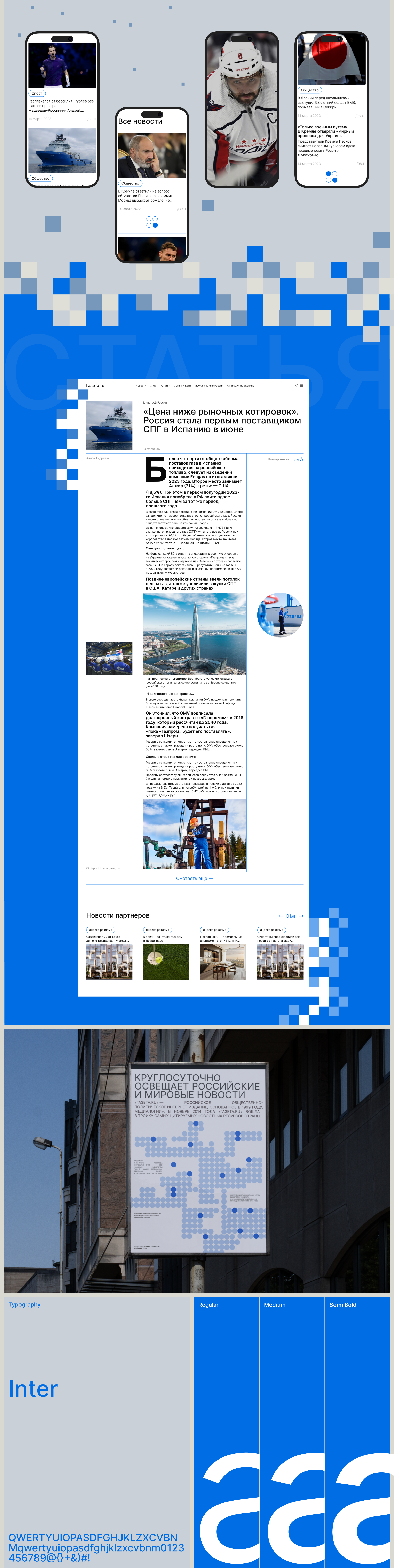News site redesign."Gazeta.ru" — Изображение №4 — Интерфейсы, Брендинг на Dprofile