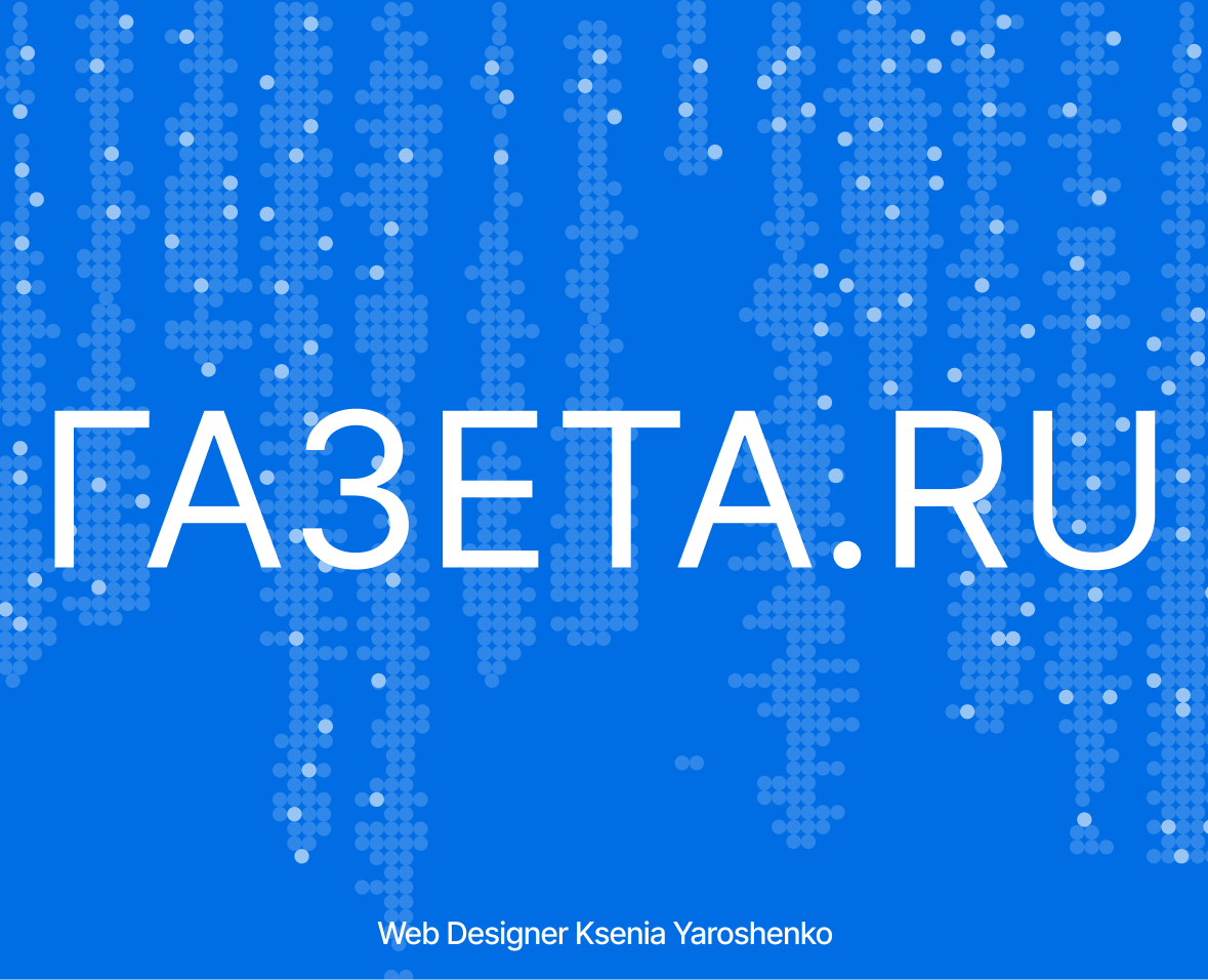 News site redesign."Gazeta.ru" — Интерфейсы, Брендинг на Dprofile