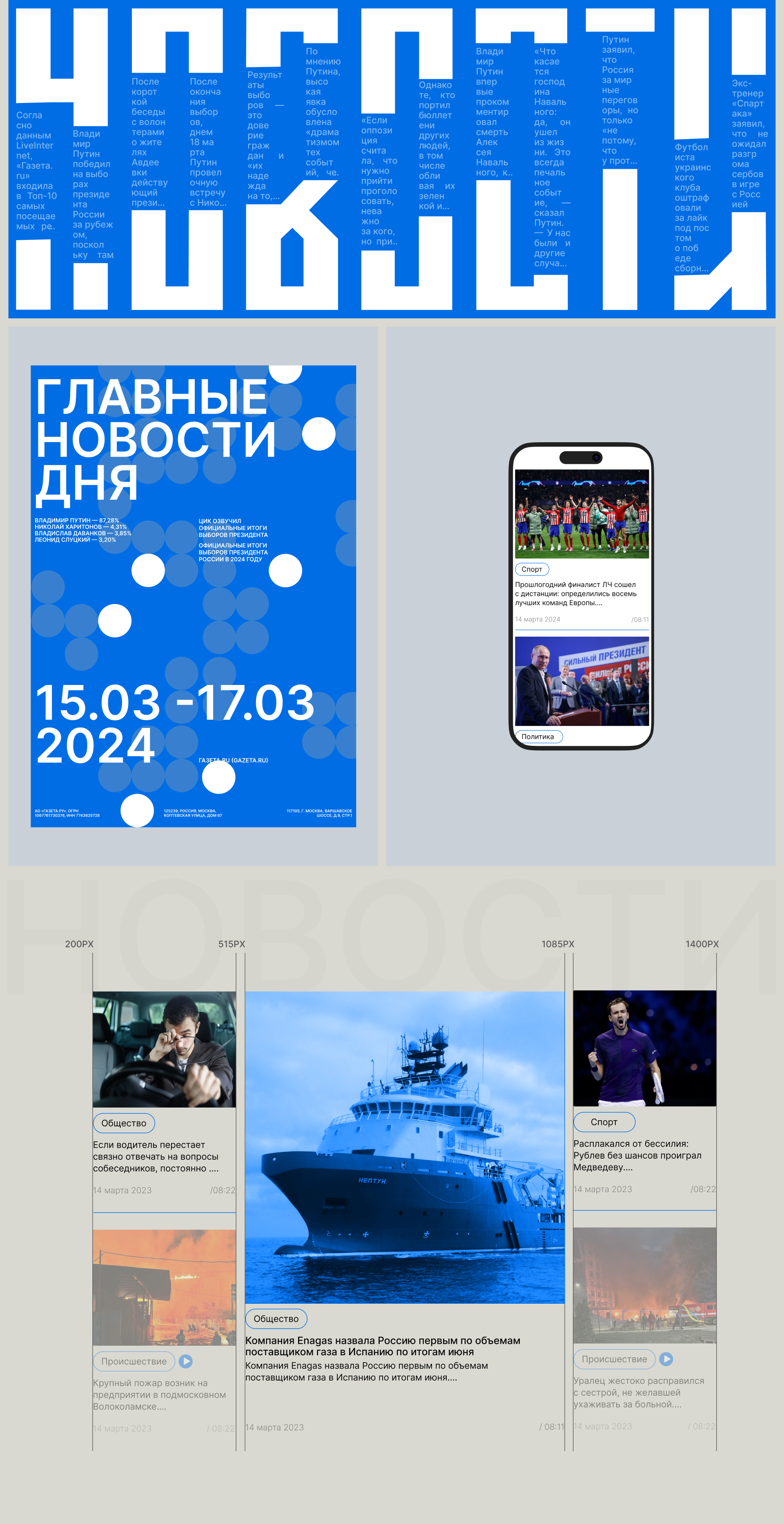 News site redesign."Gazeta.ru" — Изображение №3 — Интерфейсы, Брендинг на Dprofile