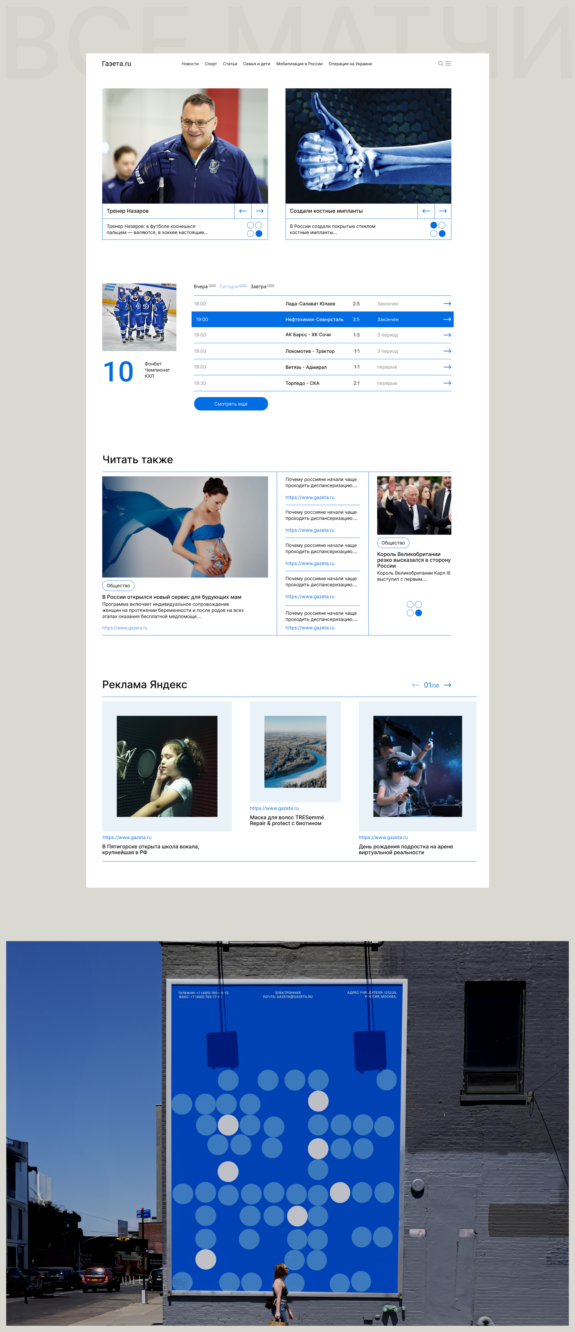 News site redesign."Gazeta.ru" — Изображение №5 — Интерфейсы, Брендинг на Dprofile