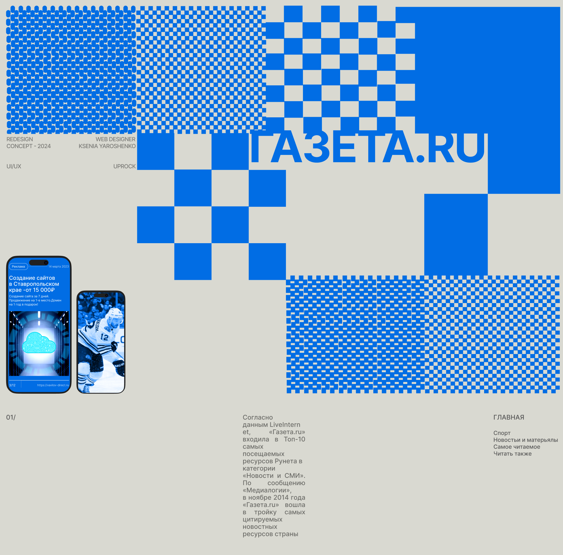 News site redesign."Gazeta.ru" — Изображение №1 — Интерфейсы, Брендинг на Dprofile