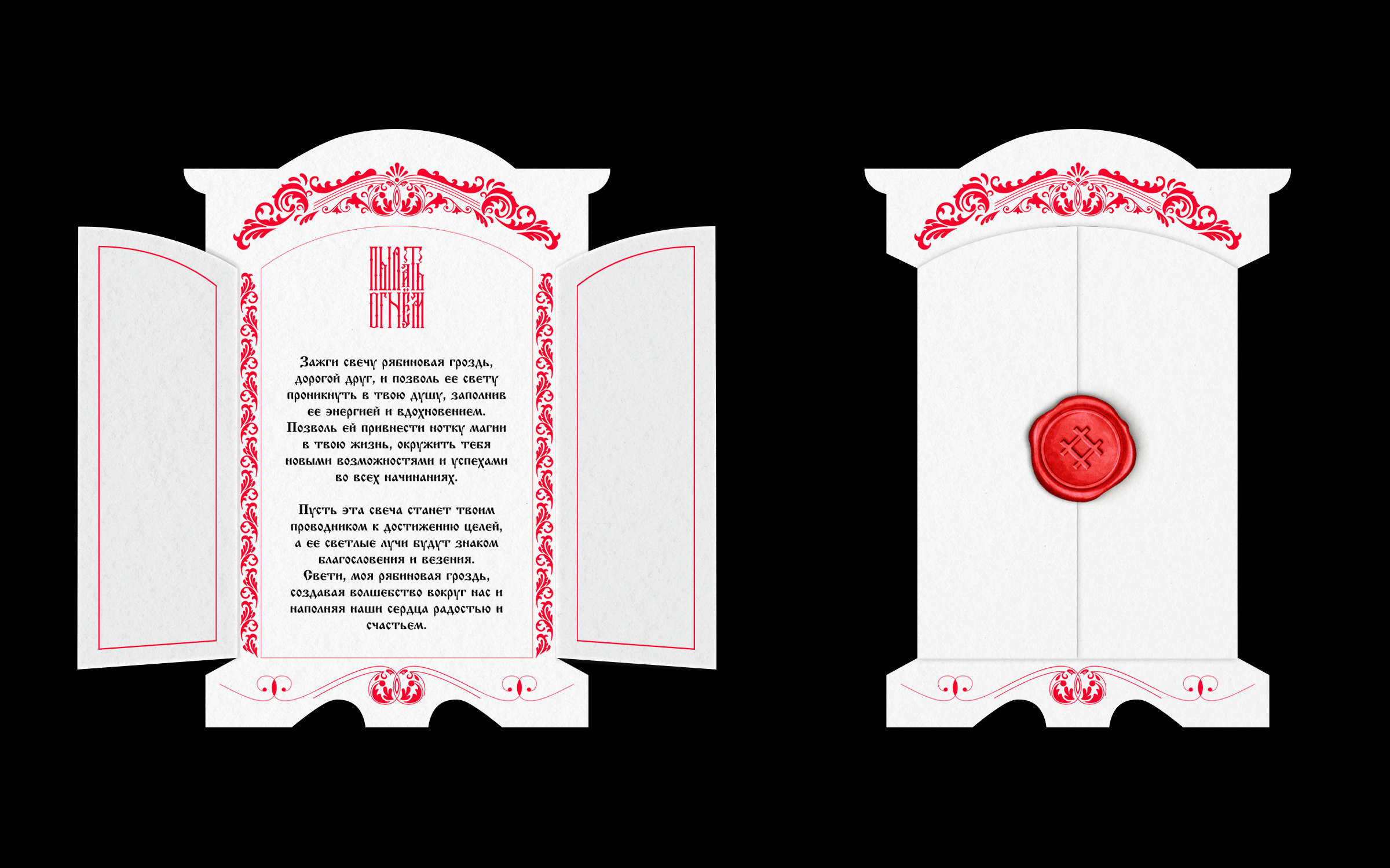 ПЫЛАТЬ ОГНЁМ / BRAND IDENTITY — Изображение №16 — Брендинг на Dprofile