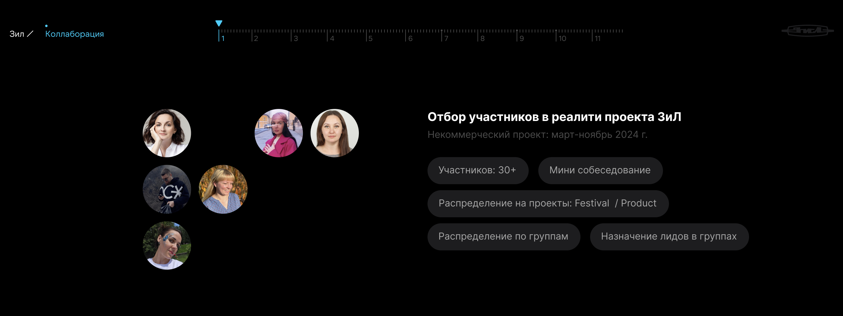 Web concept history  of the ZIL automobile  concern — Изображение №2 — Интерфейсы на Dprofile