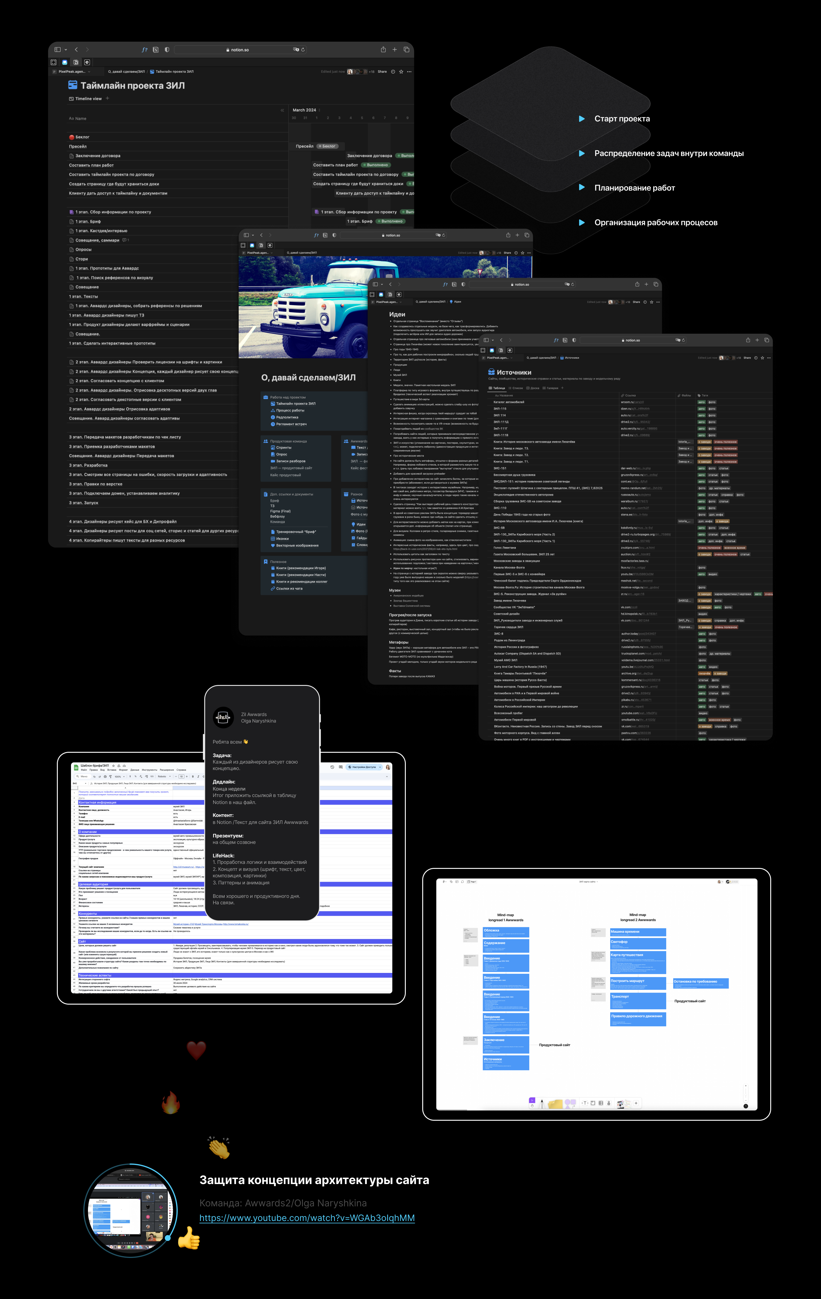 Web concept history  of the ZIL automobile  concern — Изображение №4 — Интерфейсы на Dprofile
