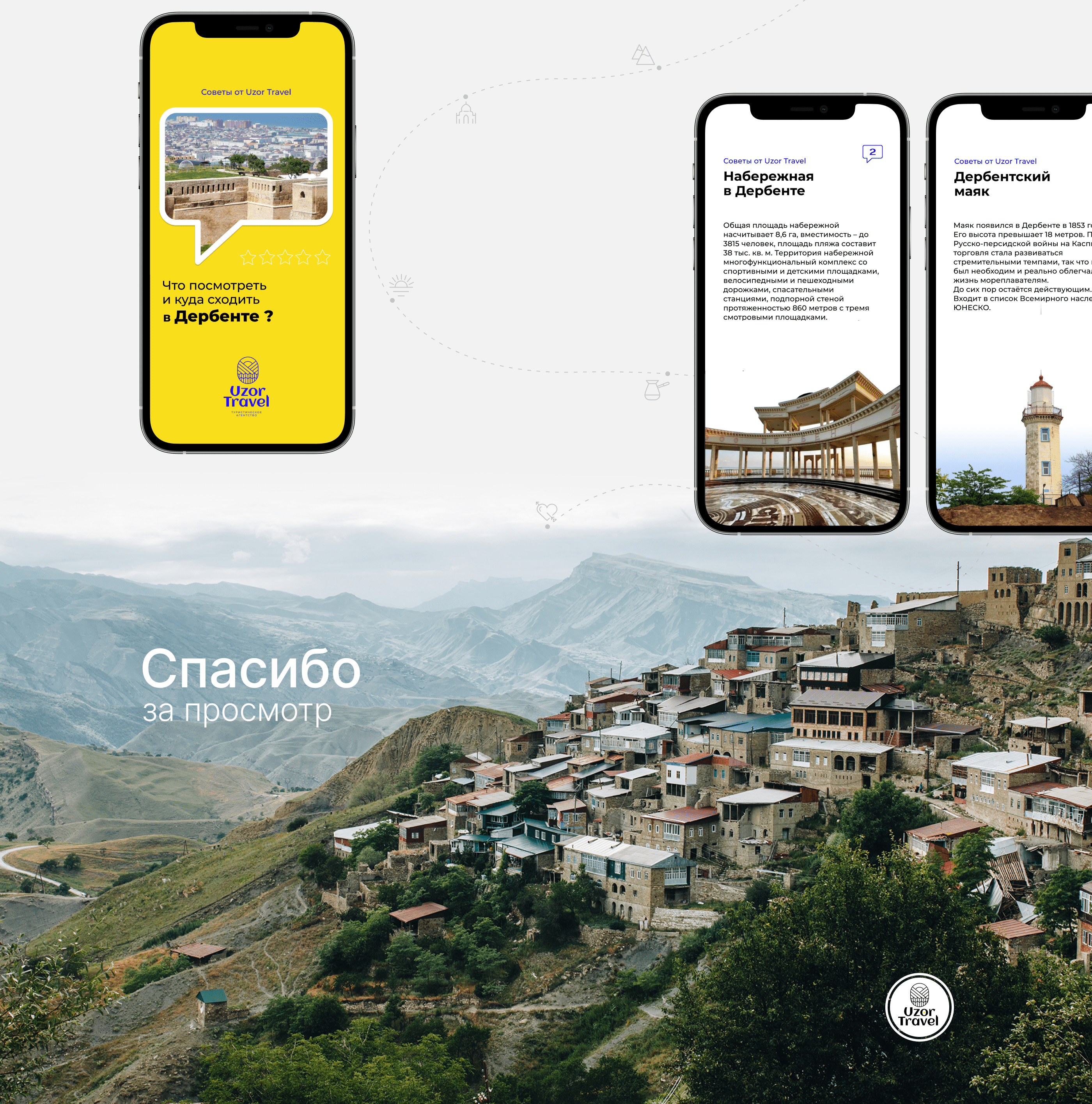 «UZOR TRAVE» — Изображение №16 — Интерфейсы на Dprofile