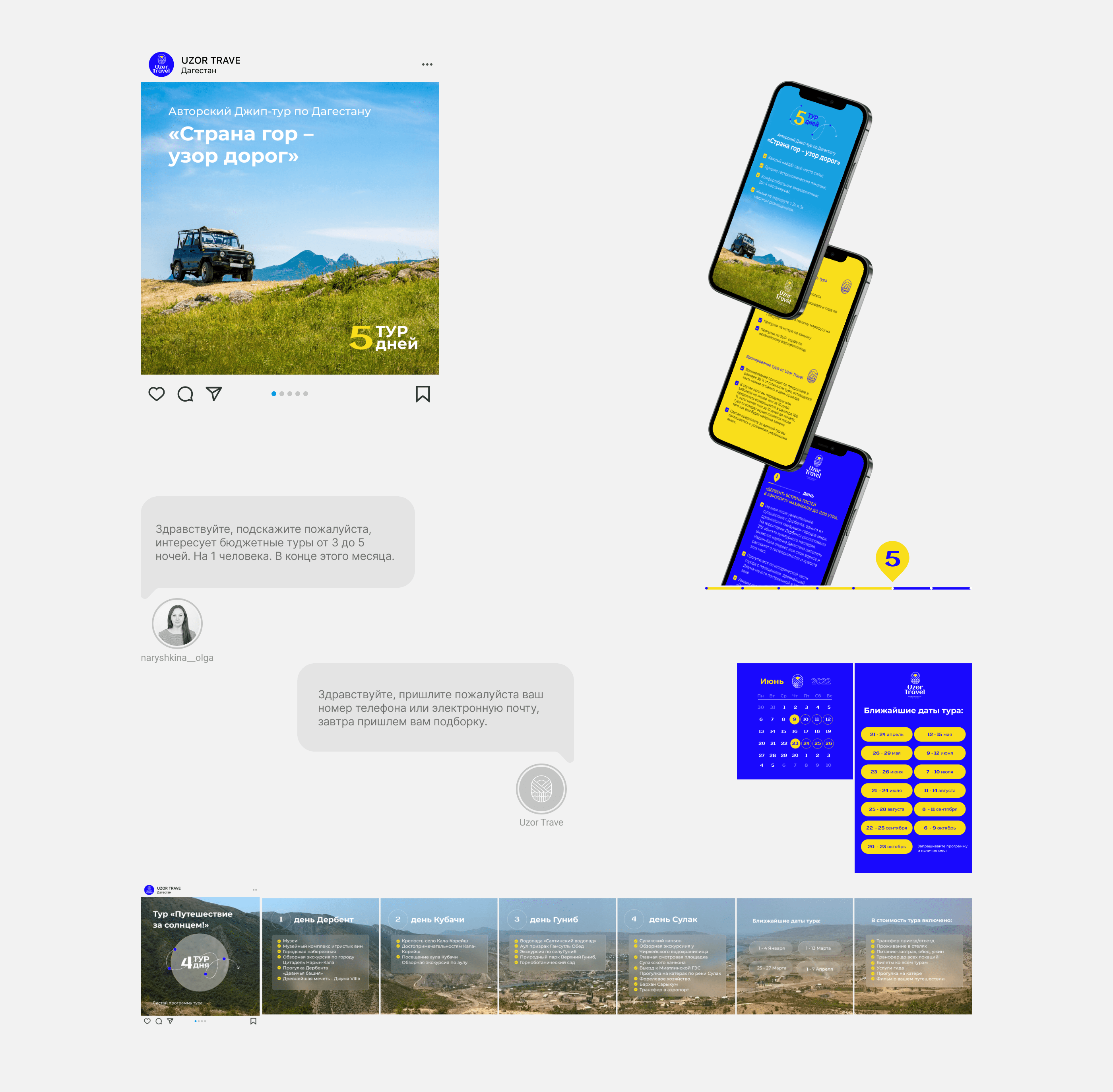 «UZOR TRAVE» — Изображение №10 — Интерфейсы на Dprofile