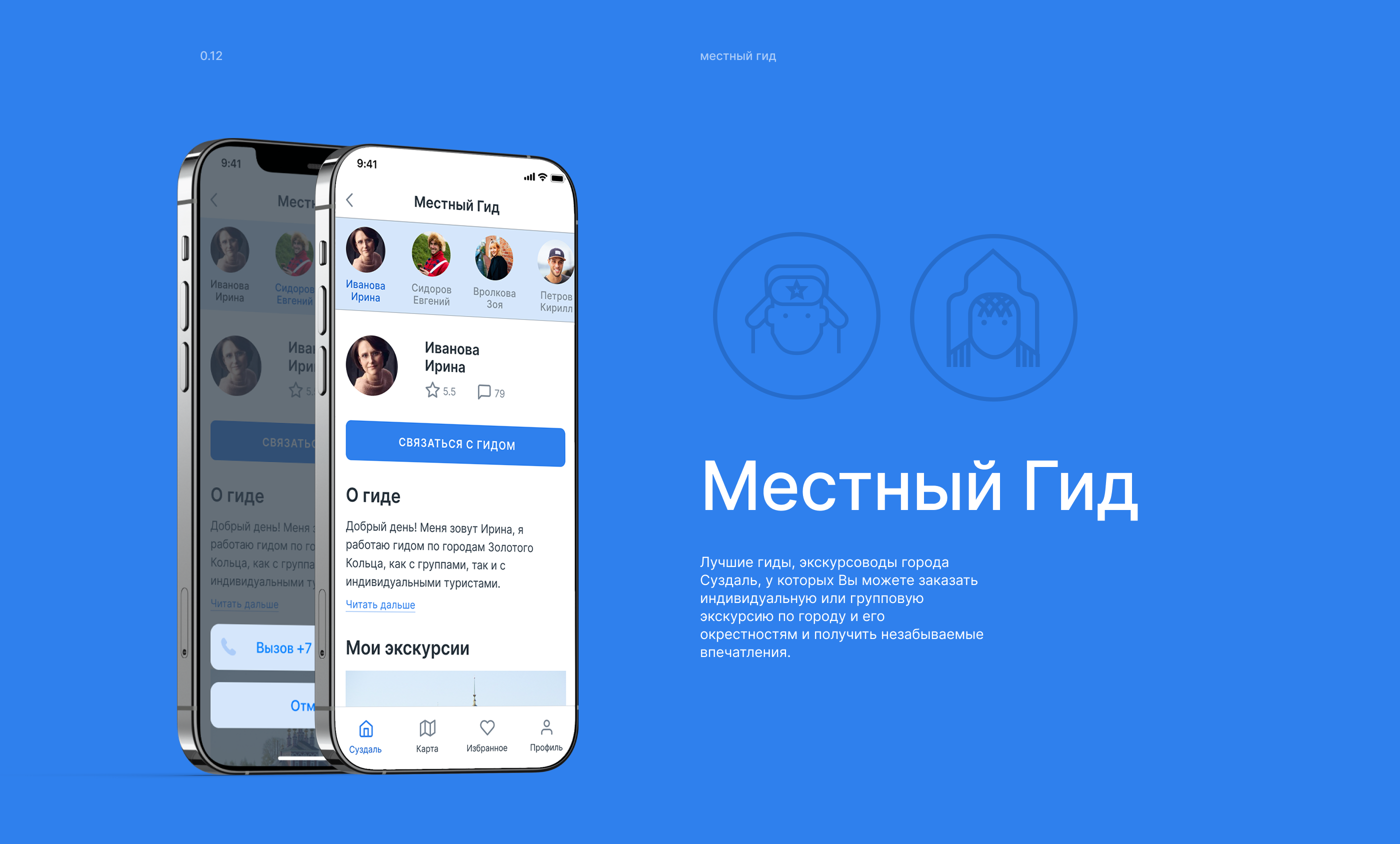 «Suzdal» — Изображение №15 — Интерфейсы на Dprofile