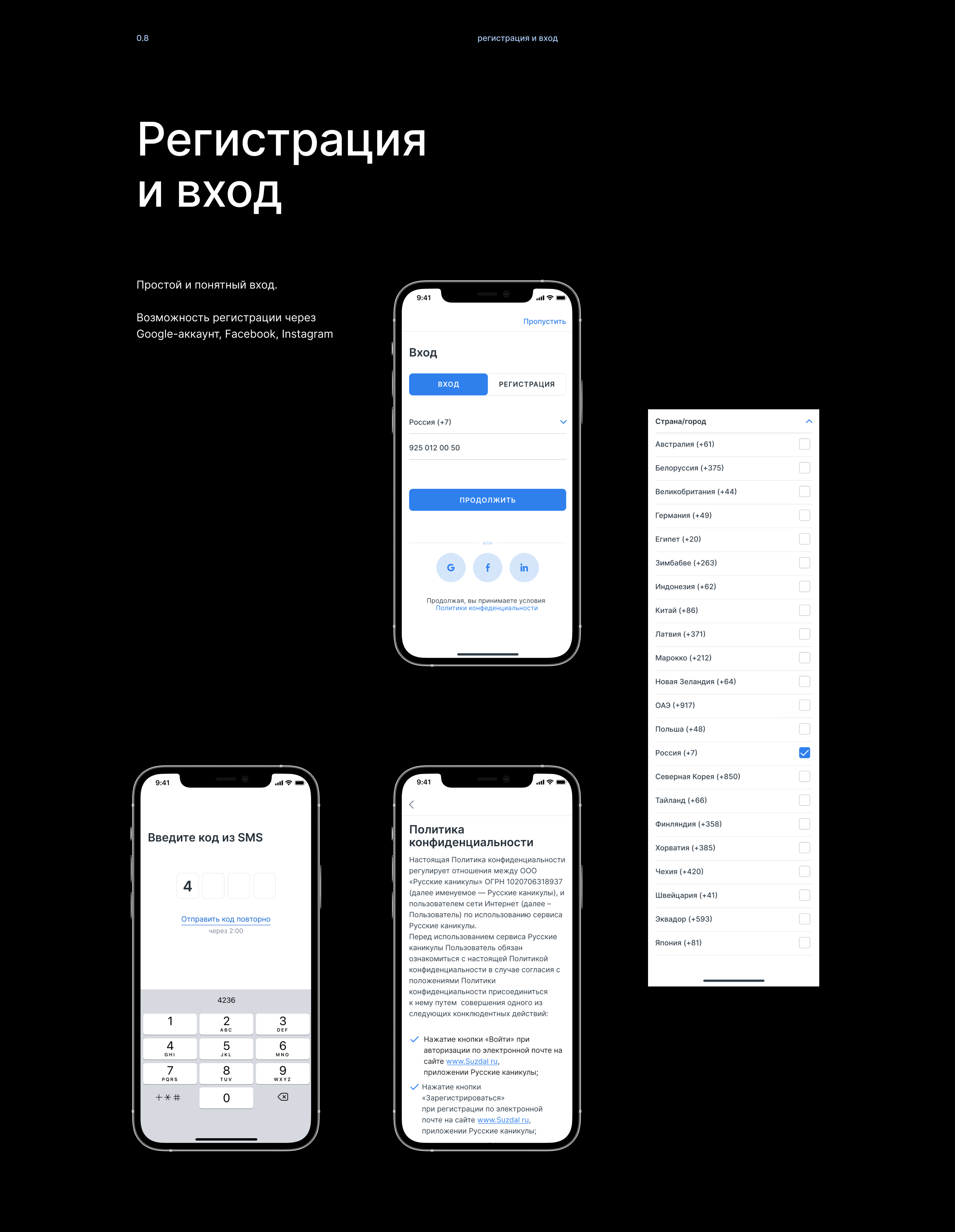 «Suzdal» — Изображение №10 — Интерфейсы на Dprofile