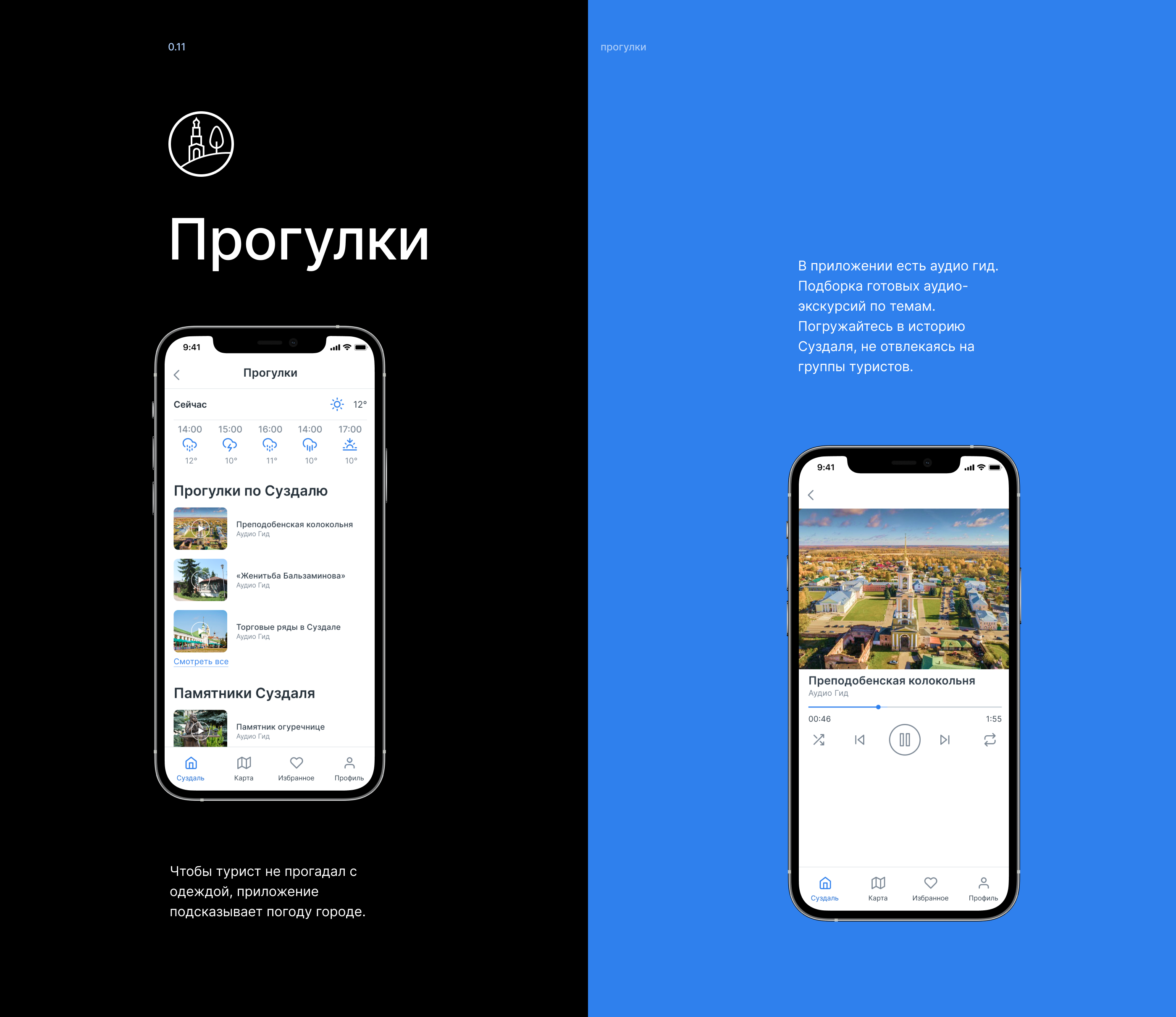 «Suzdal» — Изображение №14 — Интерфейсы на Dprofile