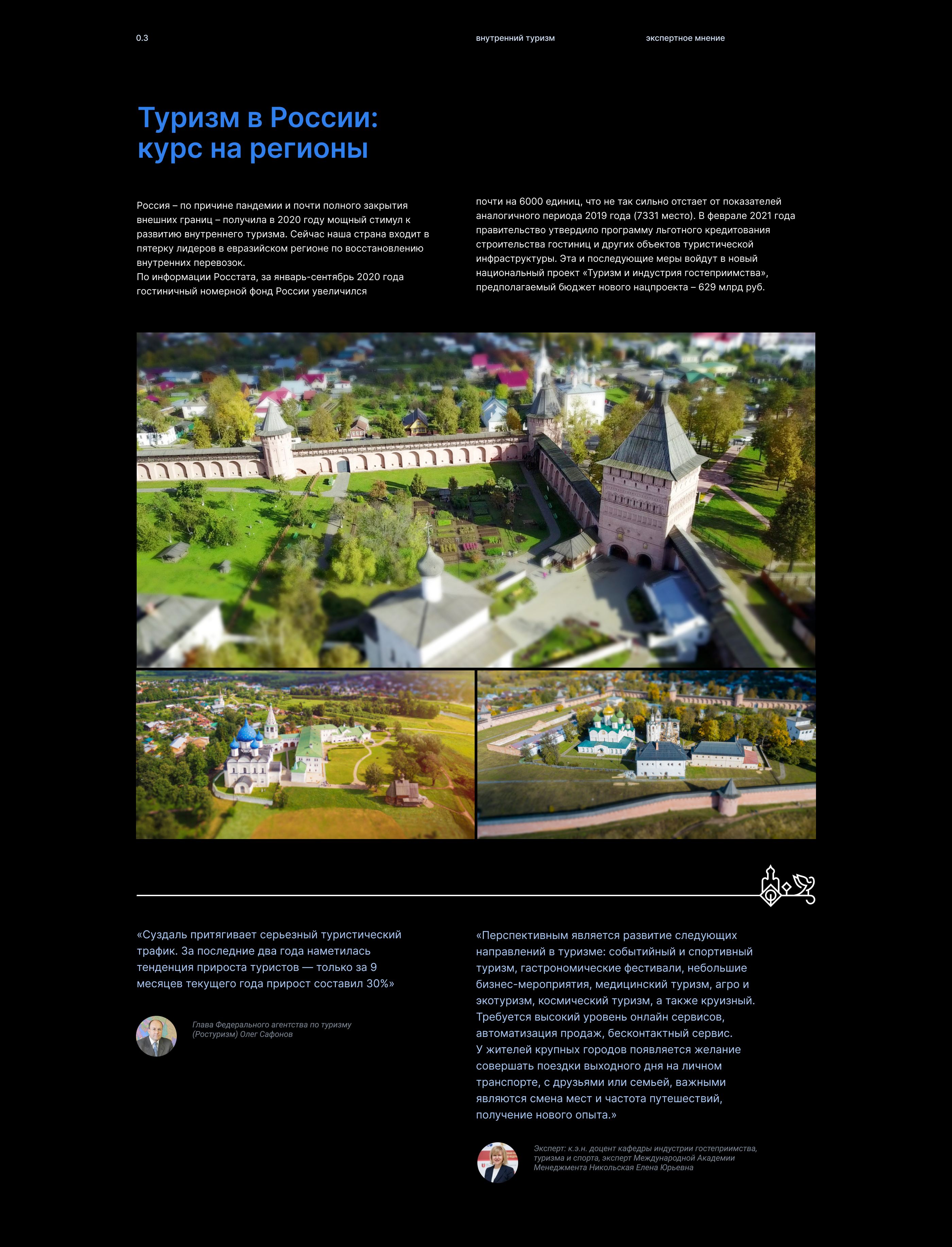 «Suzdal» — Изображение №4 — Интерфейсы на Dprofile