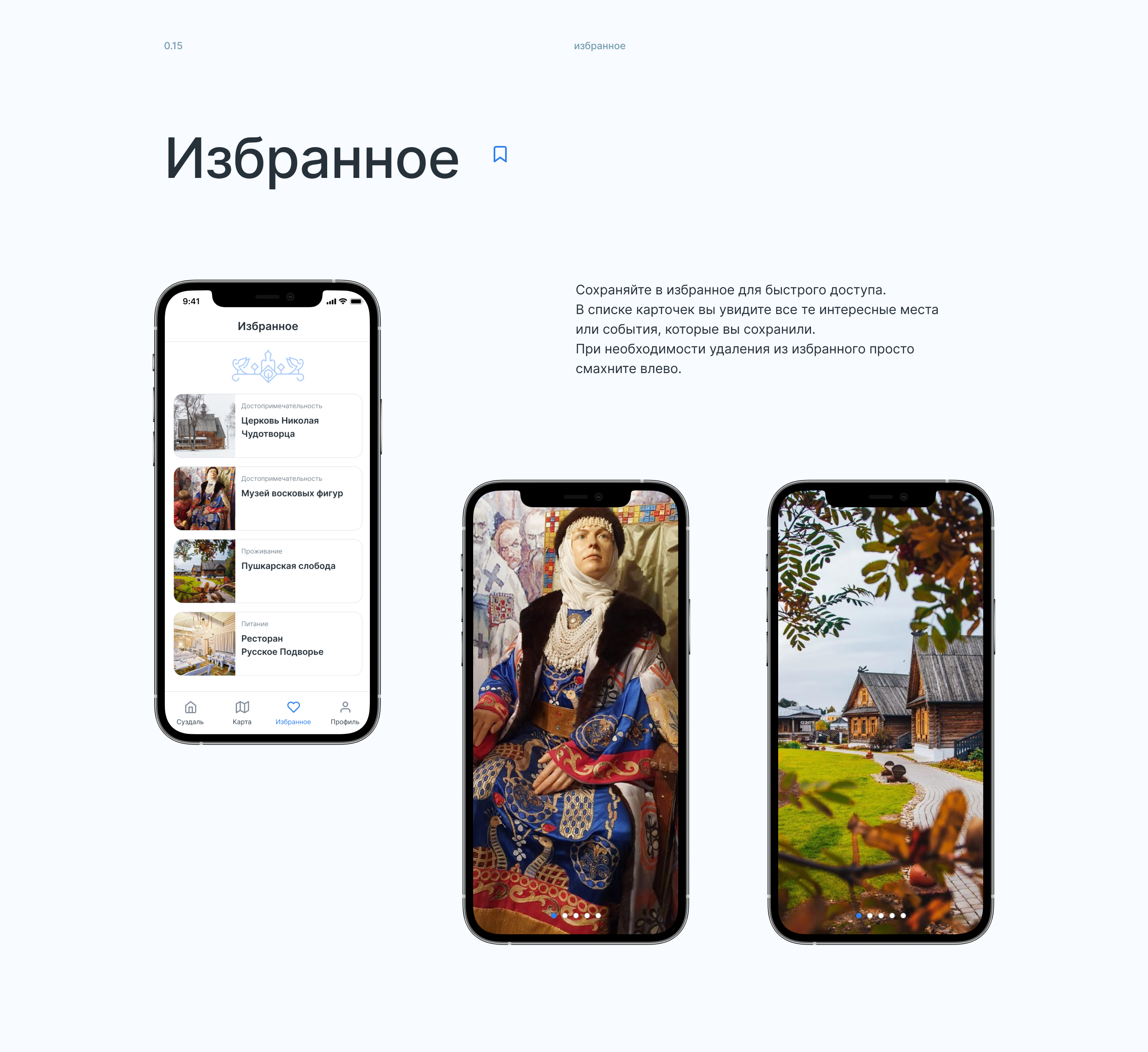 «Suzdal» — Изображение №18 — Интерфейсы на Dprofile